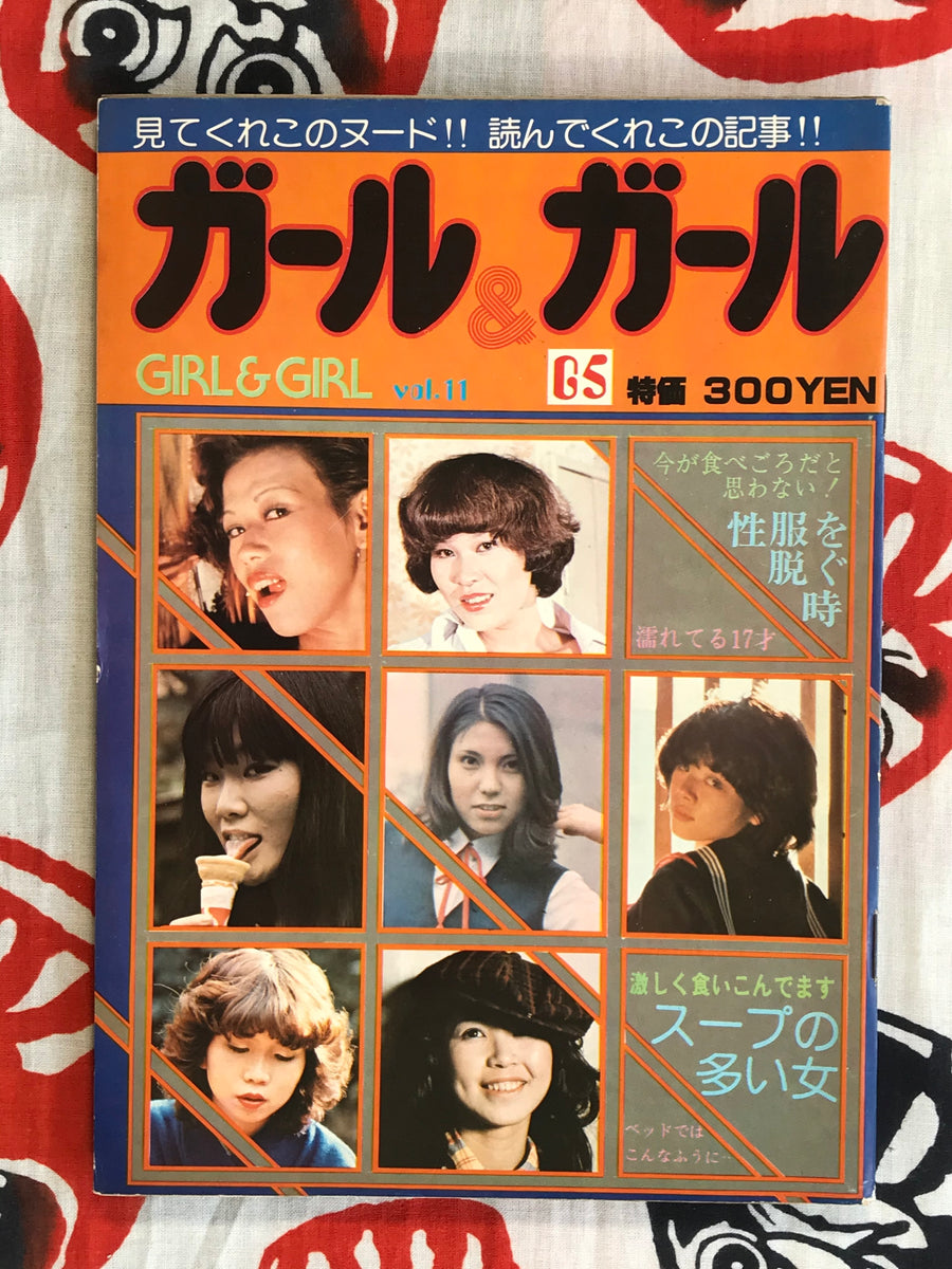 Girl & Girl (1978)