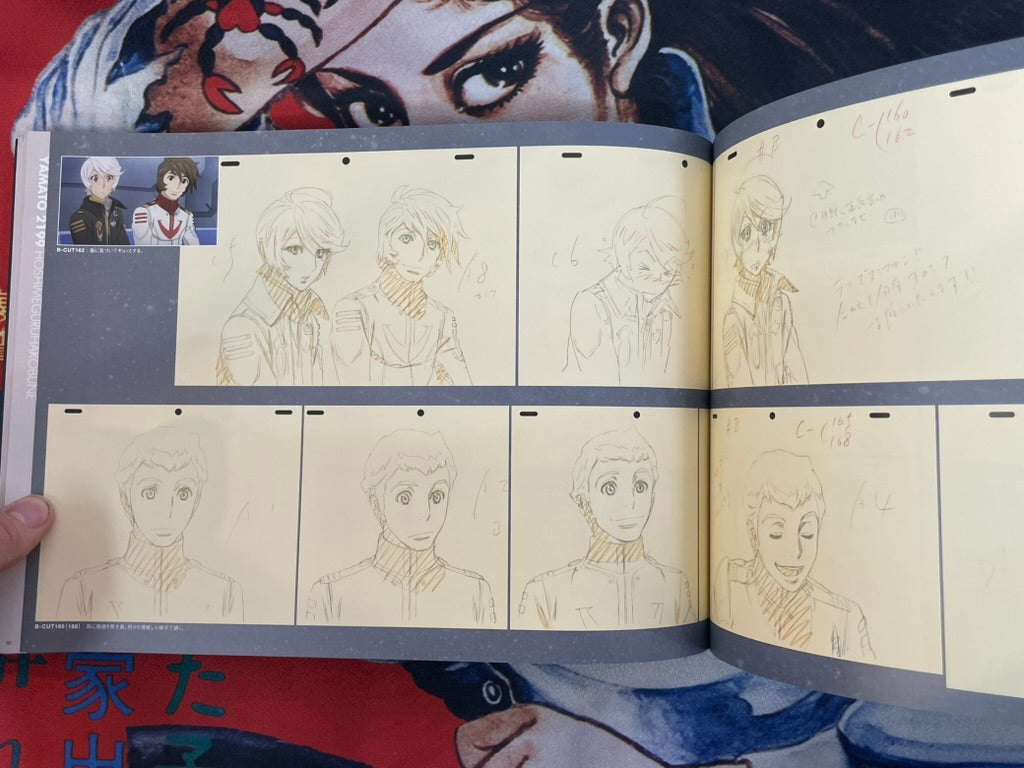 Yamato 2199 Retouch Picture Collection 1 by Nobuteru Yuki (2017)