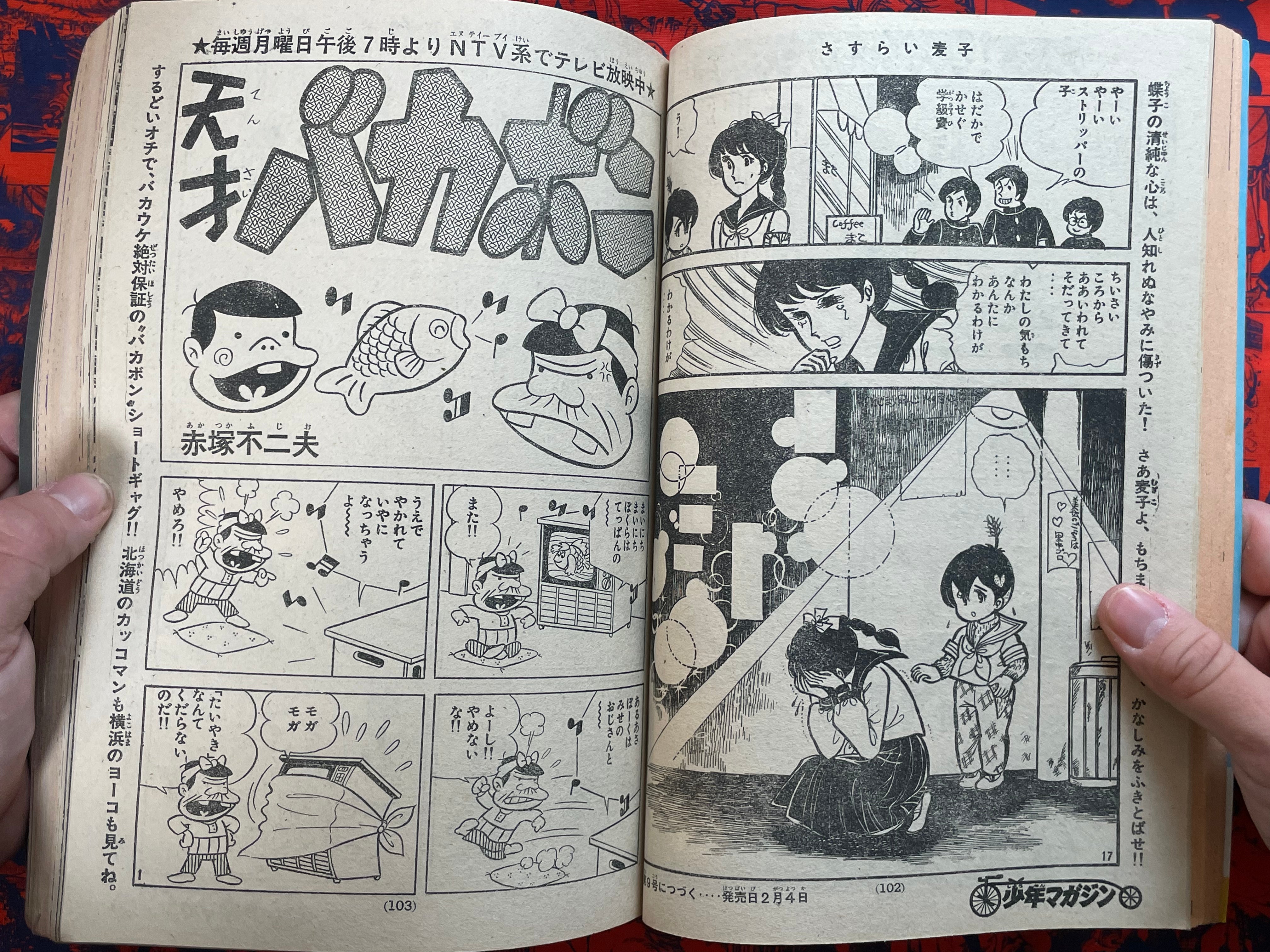 Weekly Shonen Magazine #8 (1976)