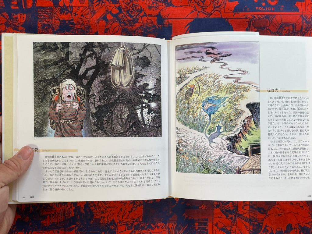Mujara #2 DVD and Art Book Set by Mizuki Shigeru (2008)