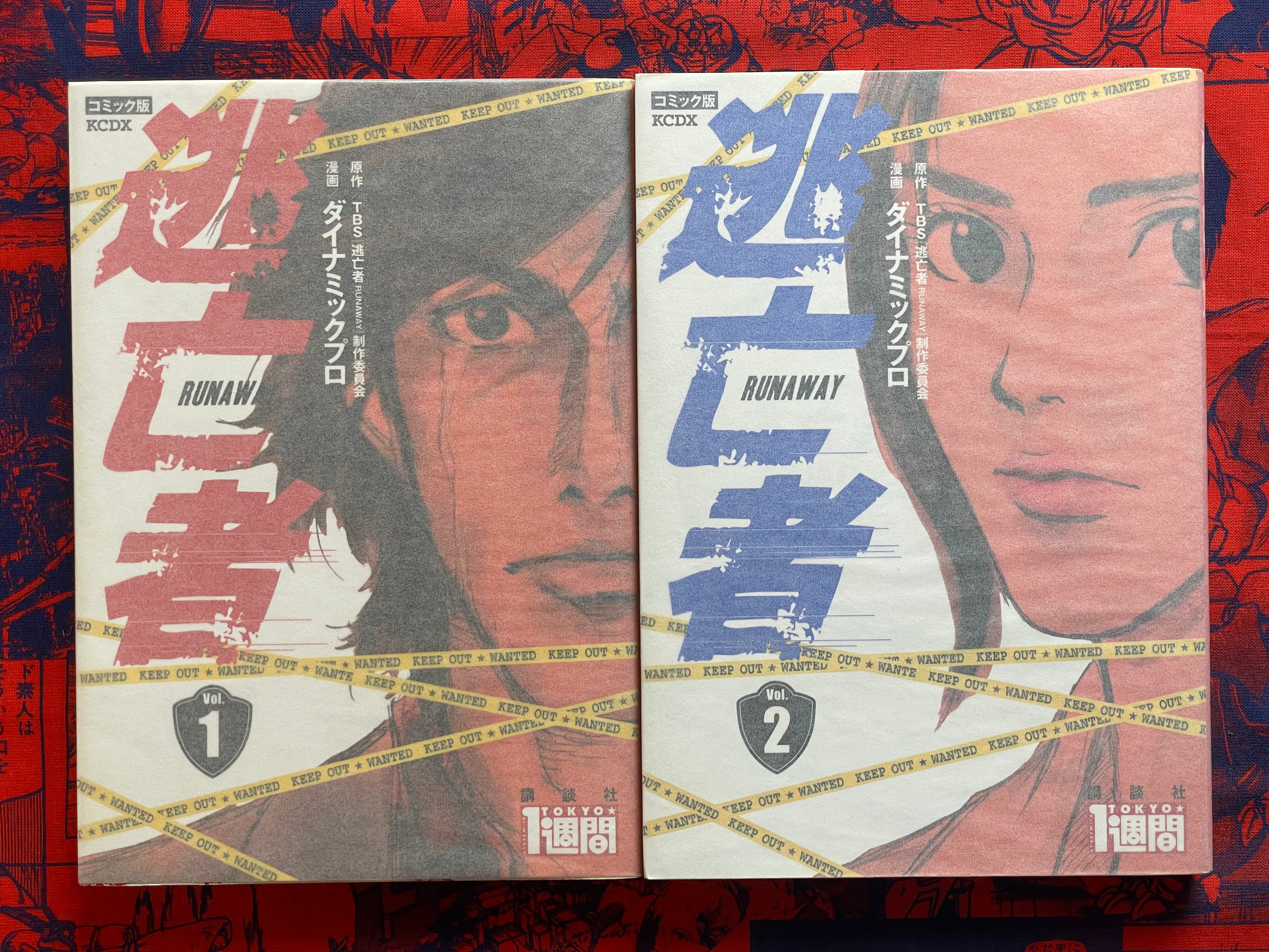 Runaway 1-4 Full Set by Dynamic Pro (2004)-thumbmail-1