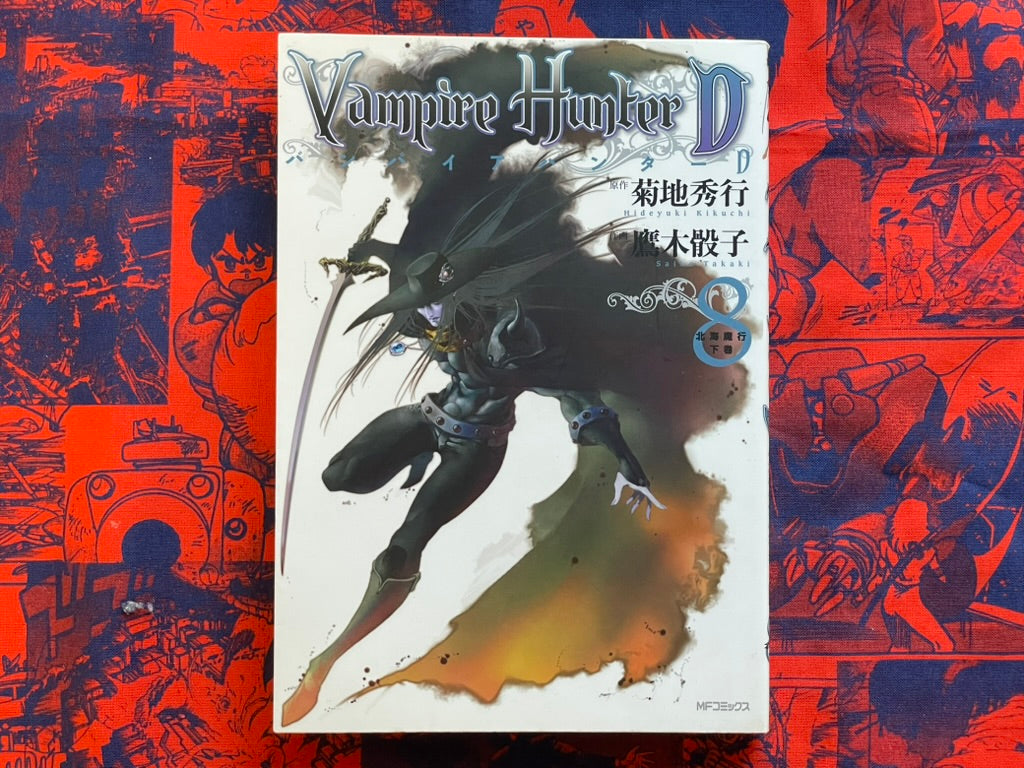Vampire Hunter D Full 8 Vol. Set by Hideyuki Kikuchi (2008 Edition)