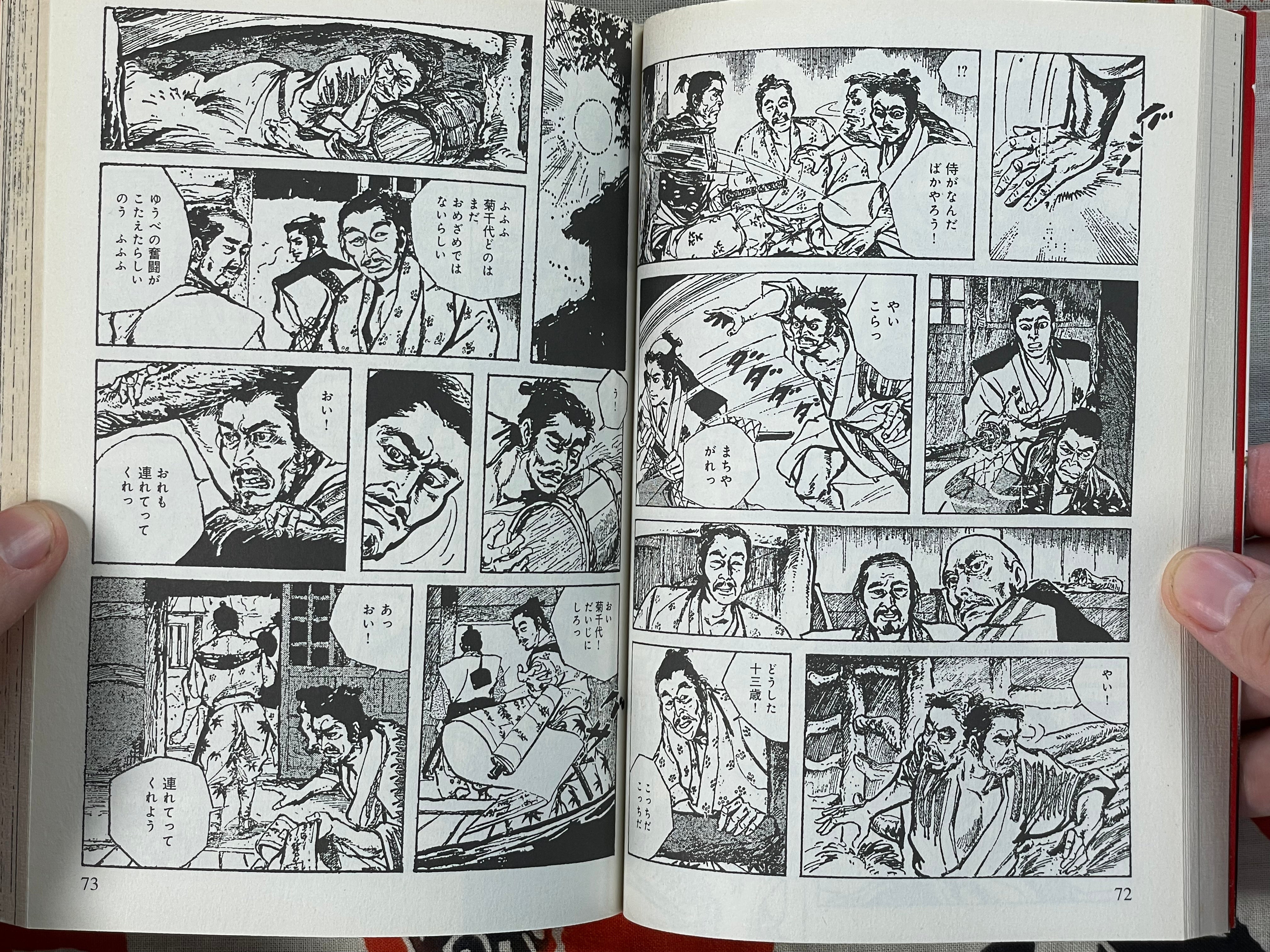 Seven Samurai by Ken Tsukikage (2017)