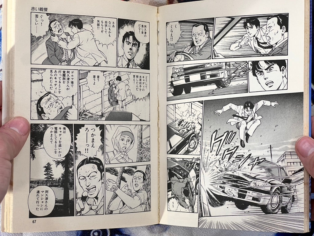 Tokyo Knight 1-2 Set by Taro Gen (1990)