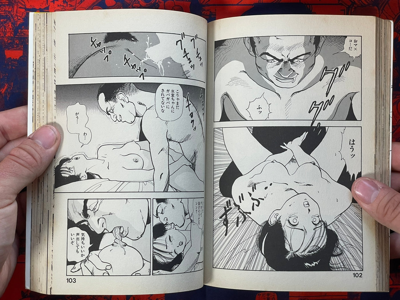 Infinity by U-Jin (1990)