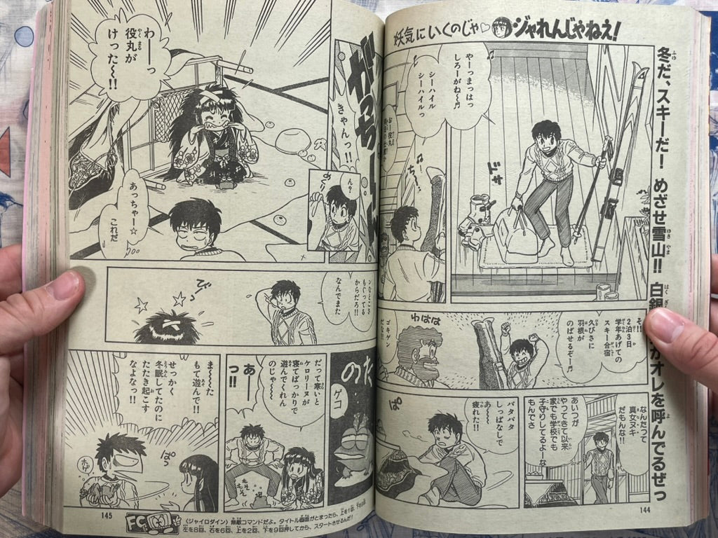 Monthly Shonen Captain (2/1987) - featuring Guyver-thumbmail-15