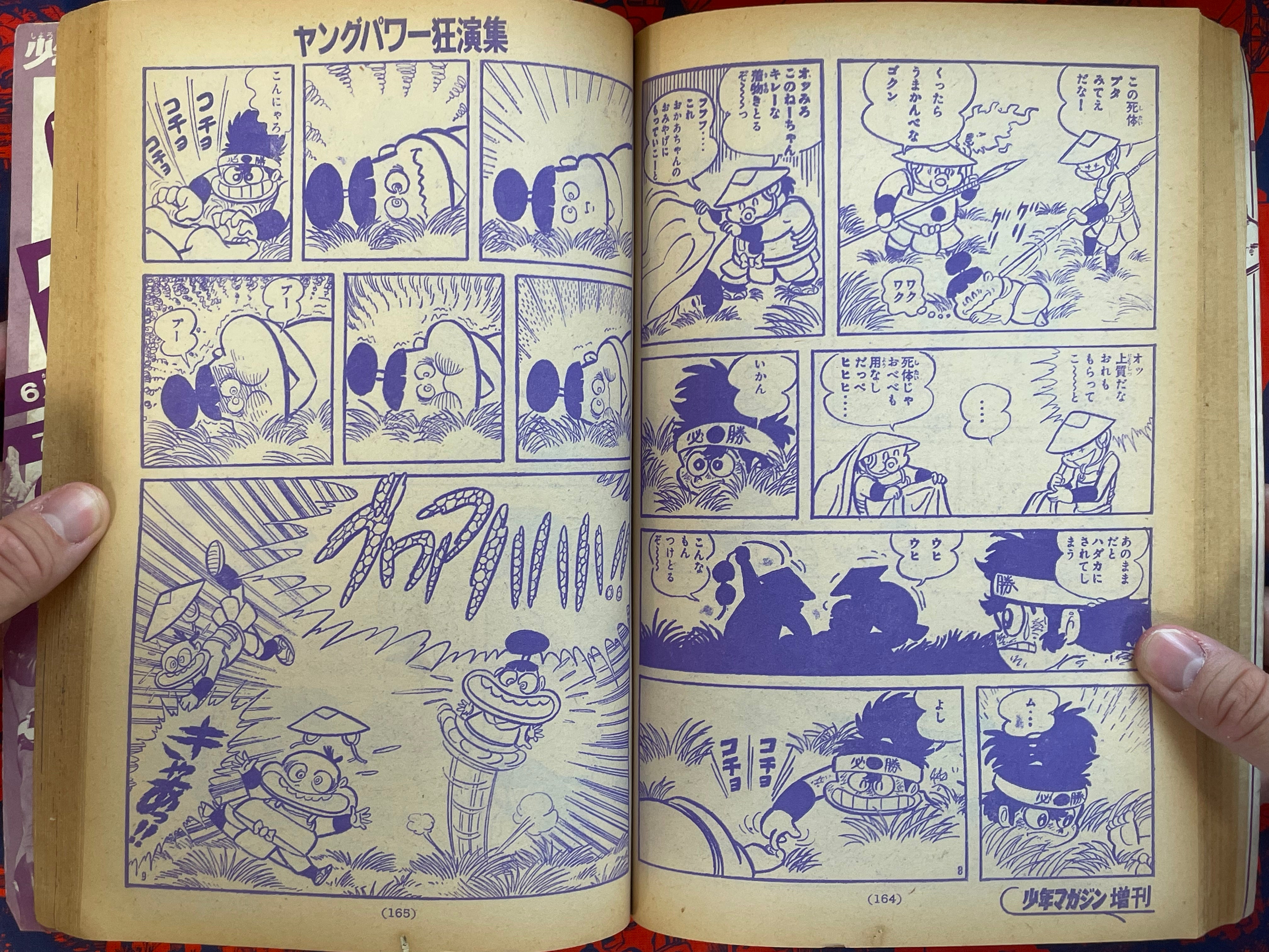 Weekly Shonen Magazine ft. Akatsuka Fujio (1972/6)