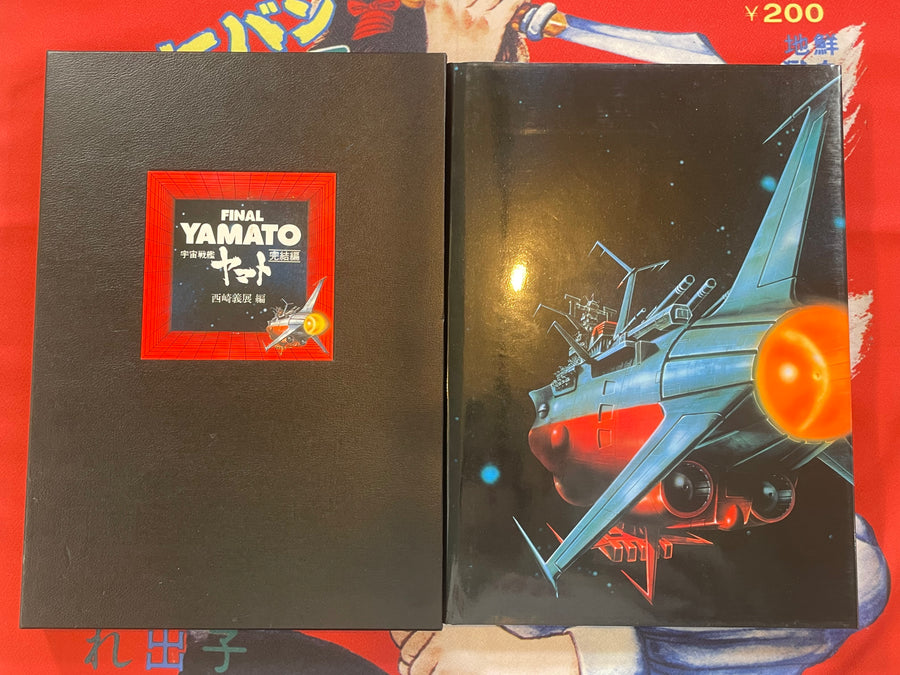Final Yamato by Nishizaki Giten & Leiji Matsumoto (1983)