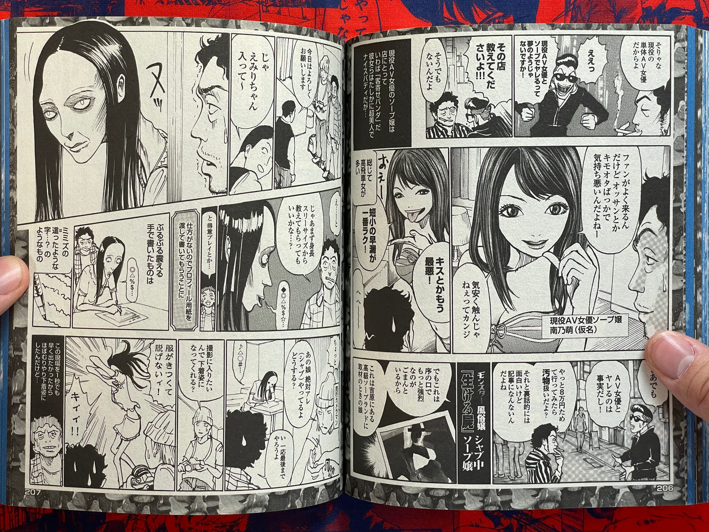 Manga Horrific True Stories of Night Work (2021)