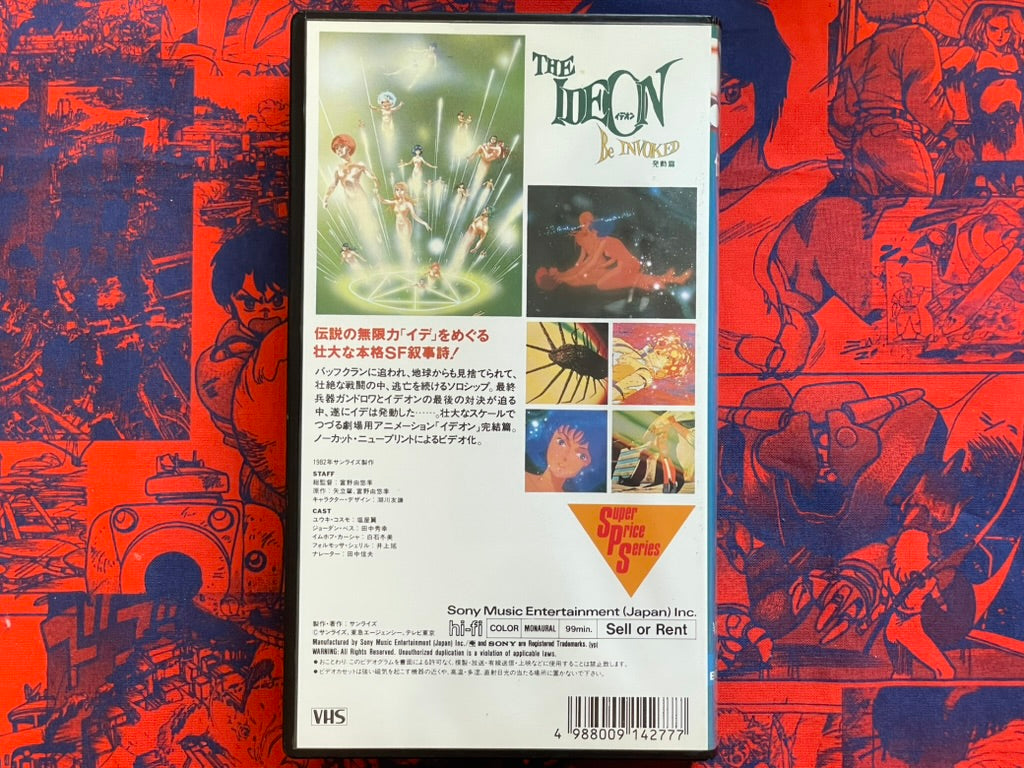 VHS - The Ideon: Be Invoked (1982)