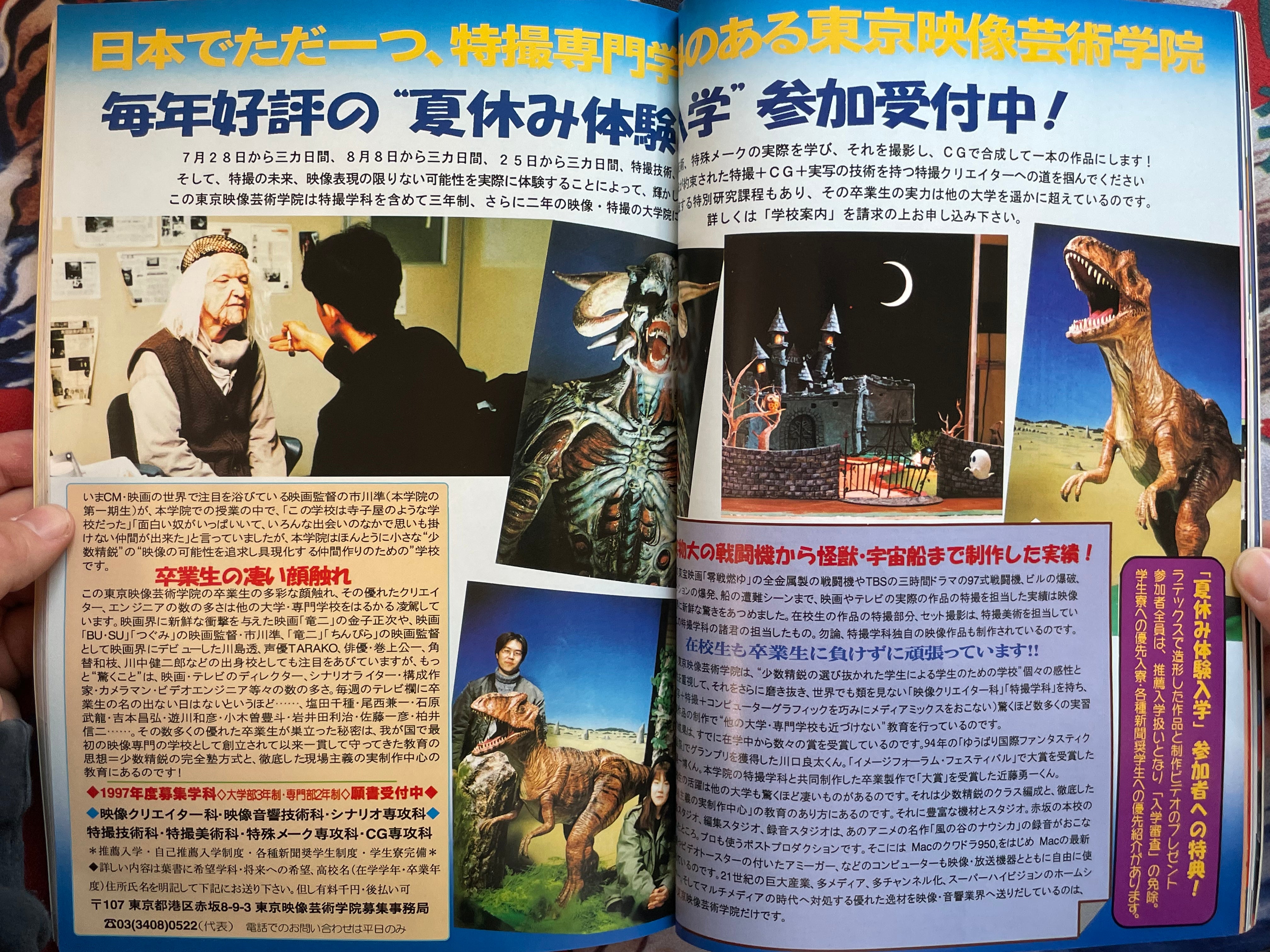 Quarterly Magazine Uchusen Vol. 77 (Summer 1996)-thumbmail-10
