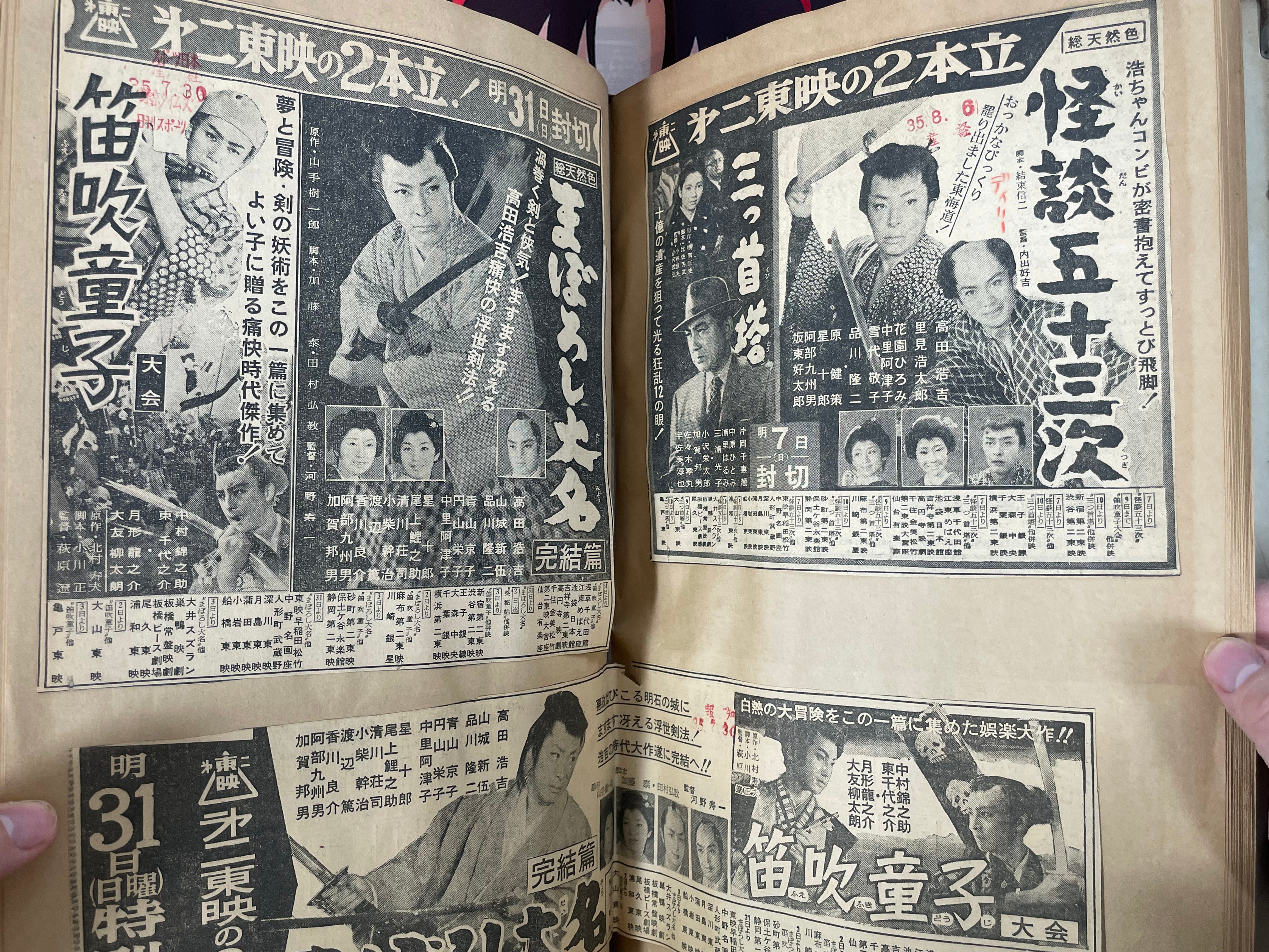 White Scrapbook of Newspaper Movie Promos from 1960-thumbmail-8