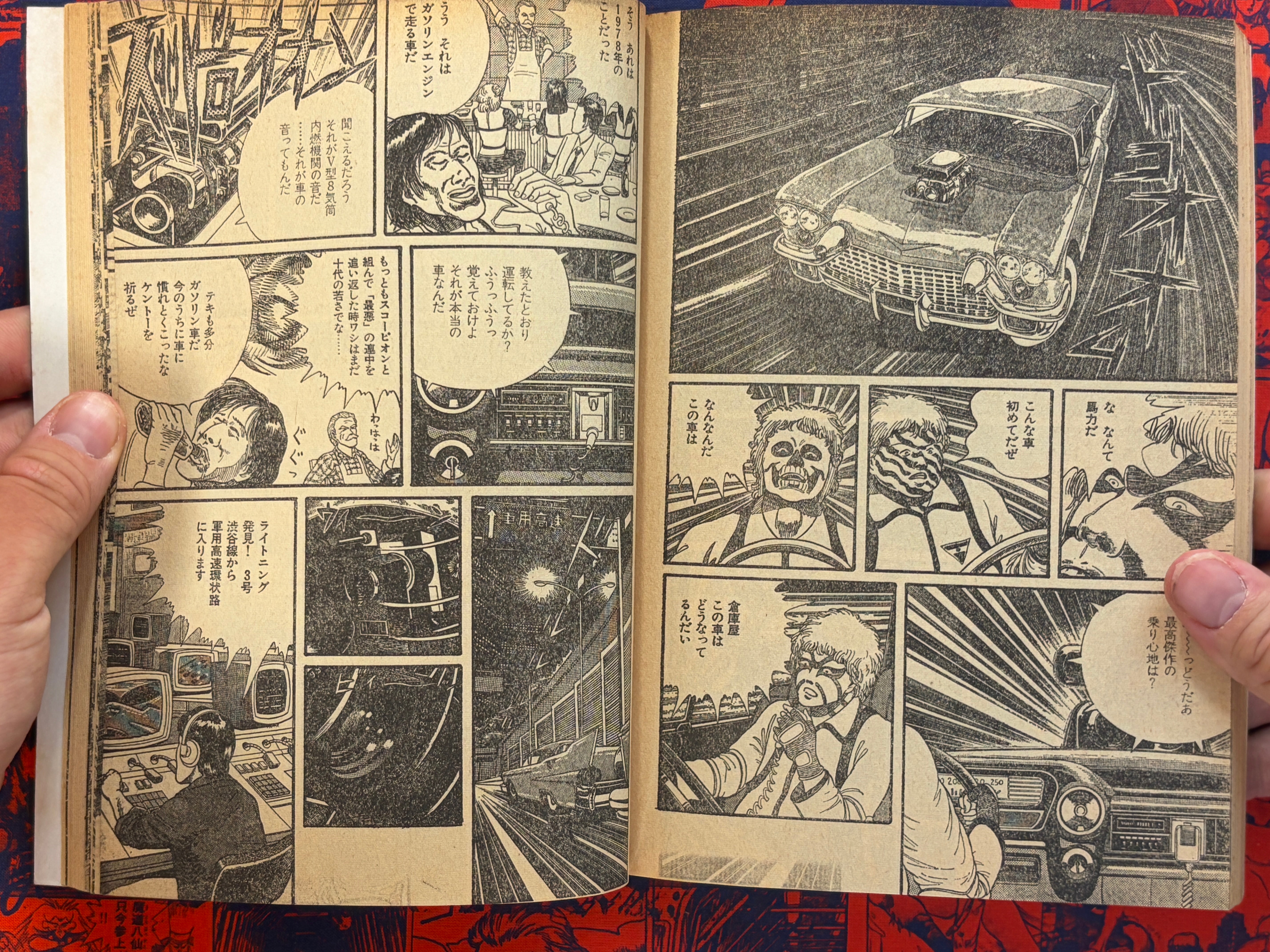 Manga Kisou Tengai #10 (1982)-thumbmail-13