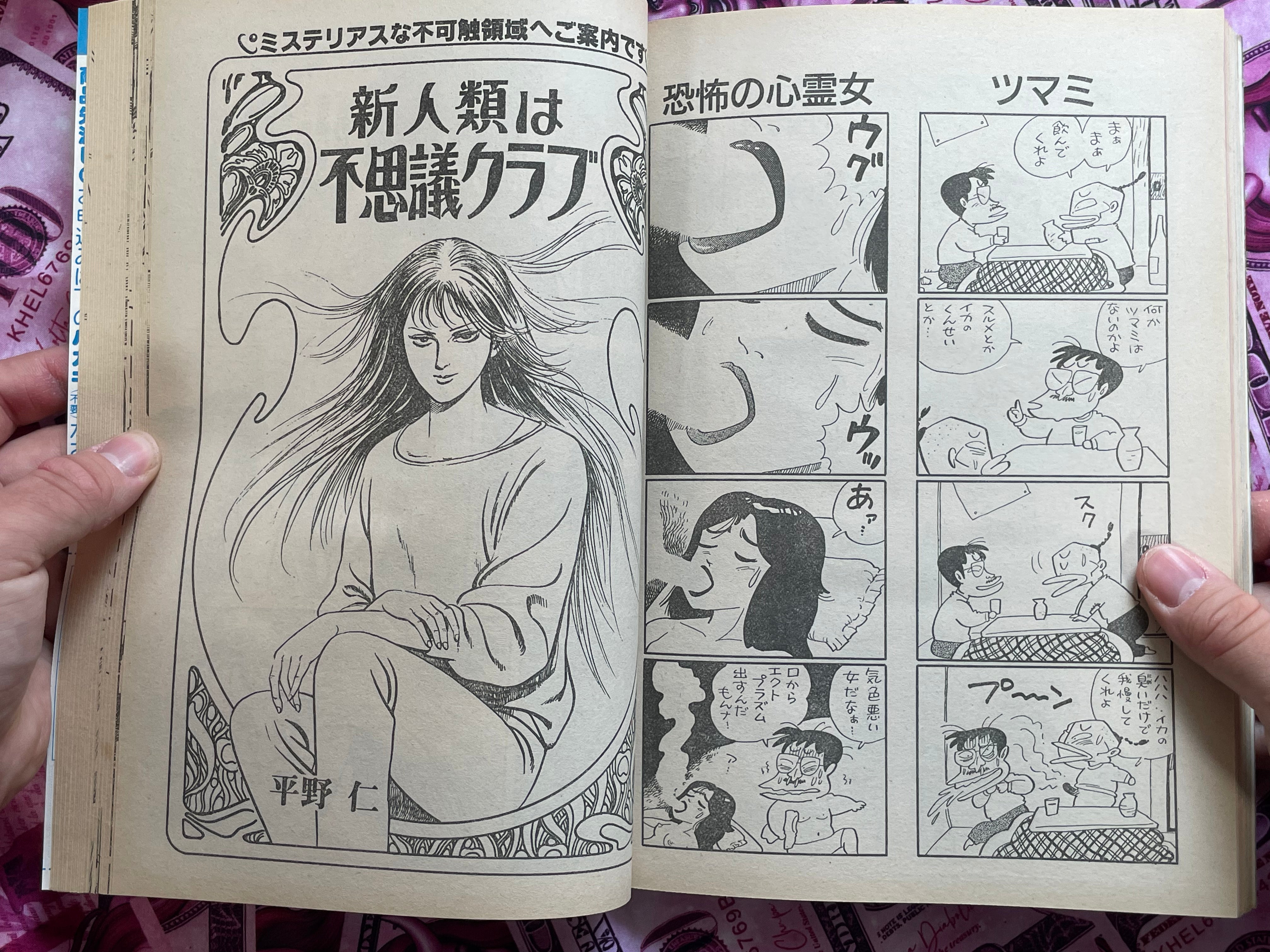 Erotopia Deluxe Magazine (2/1987)