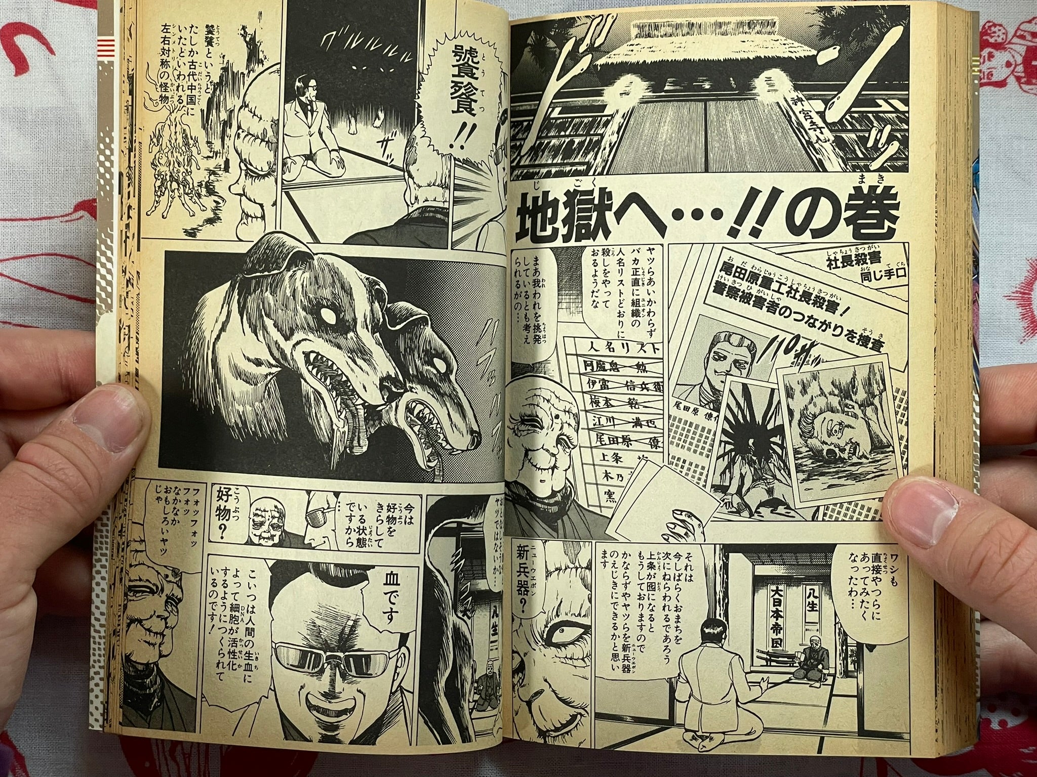 Metal K by Maki Koji (1988 edition)