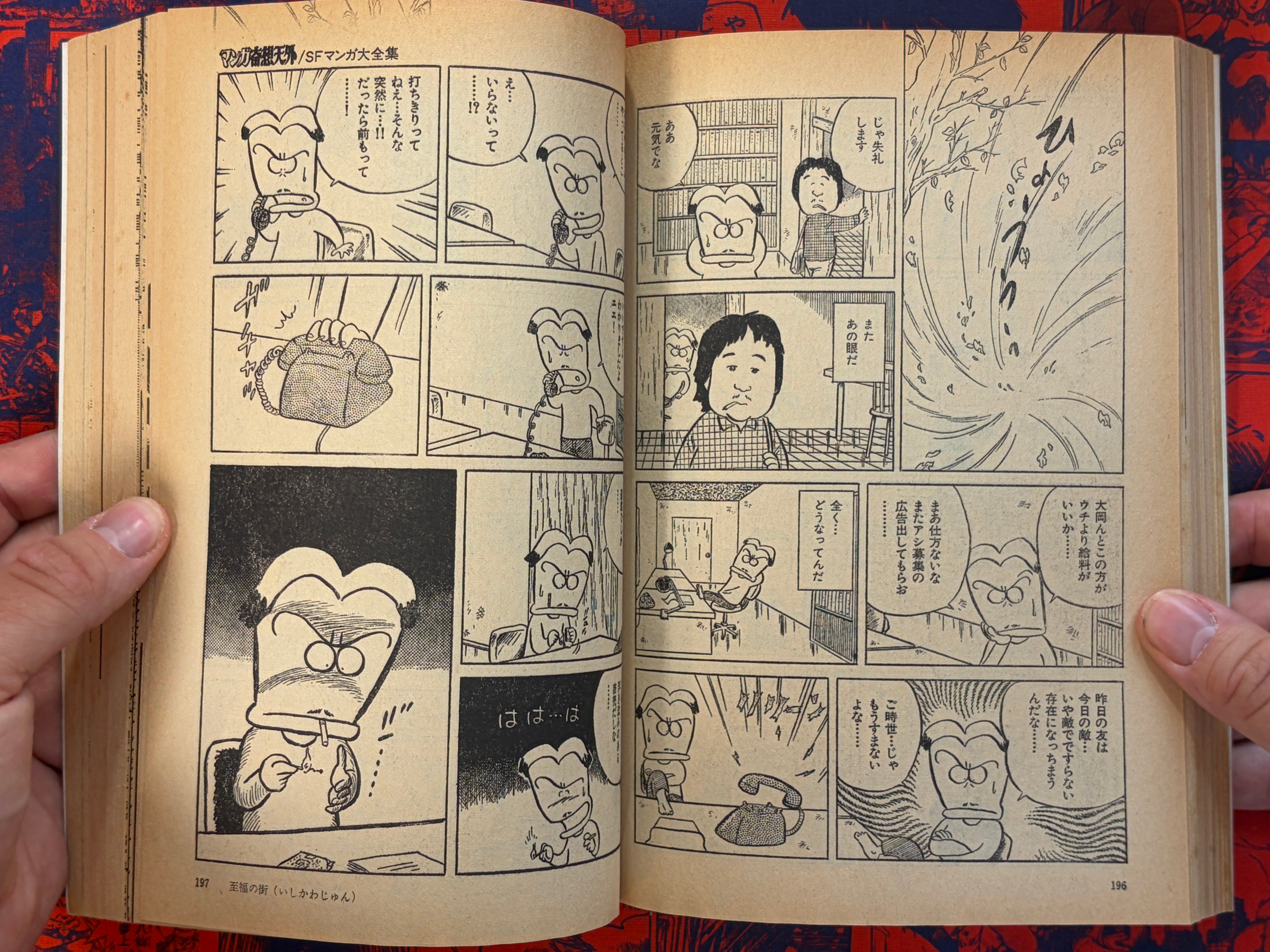 Manga Kisou Tengai #1 (1980)-thumbmail-15