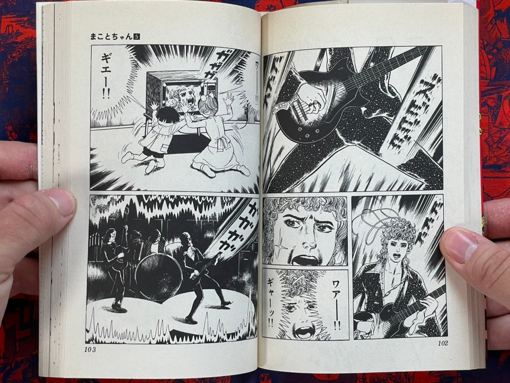 Shonen Sunday Comics: Makoto-chan #5 Kazuo Umezu / Umezz (1995)