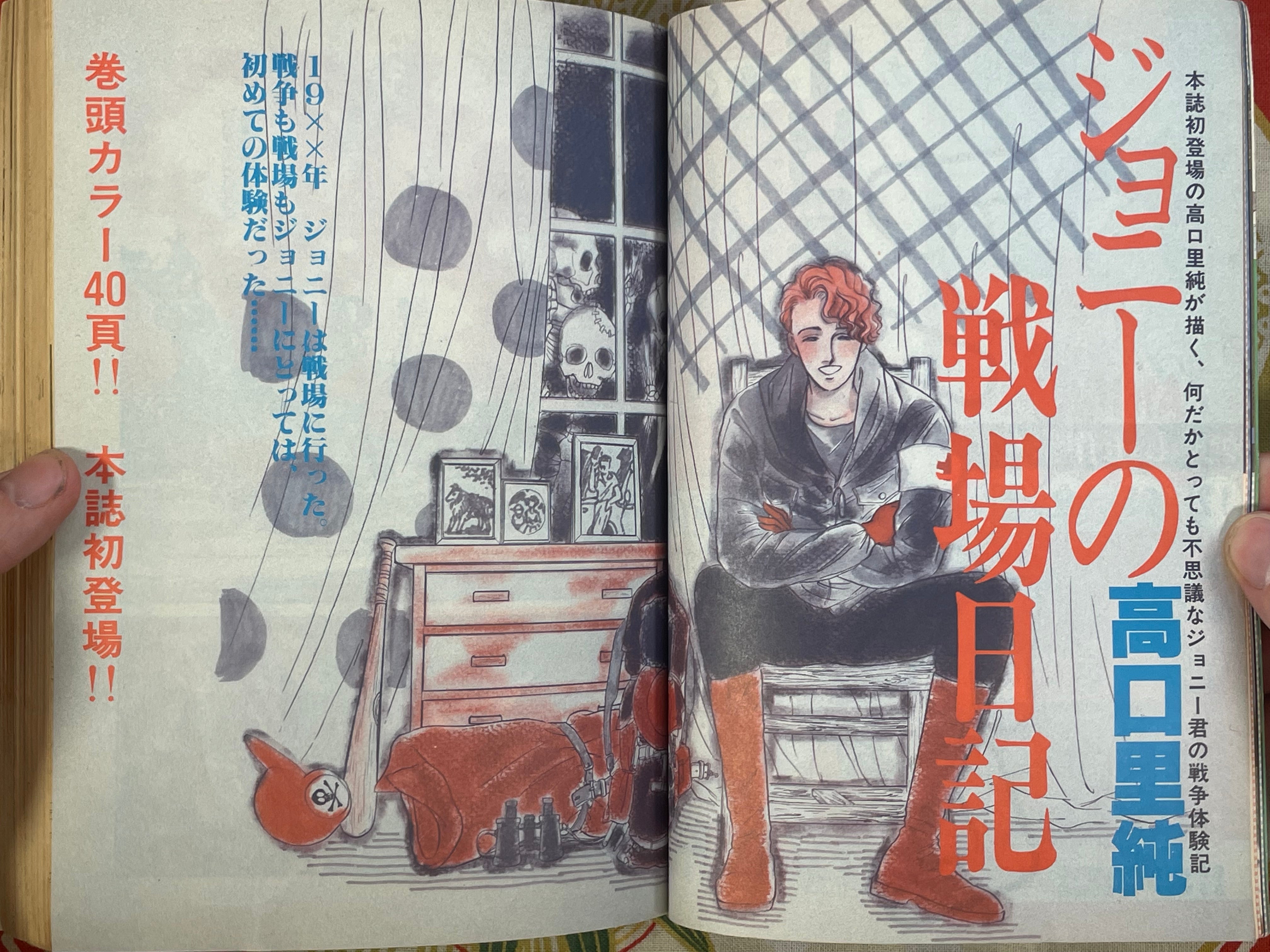 SF Manga Magazine: Complete Collection #29 (1985/1)