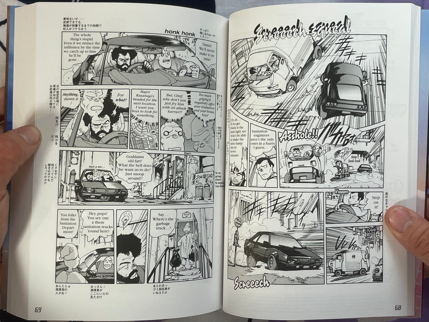 The Ghost in the Shell Bilingual Edition by Shirow Masamune