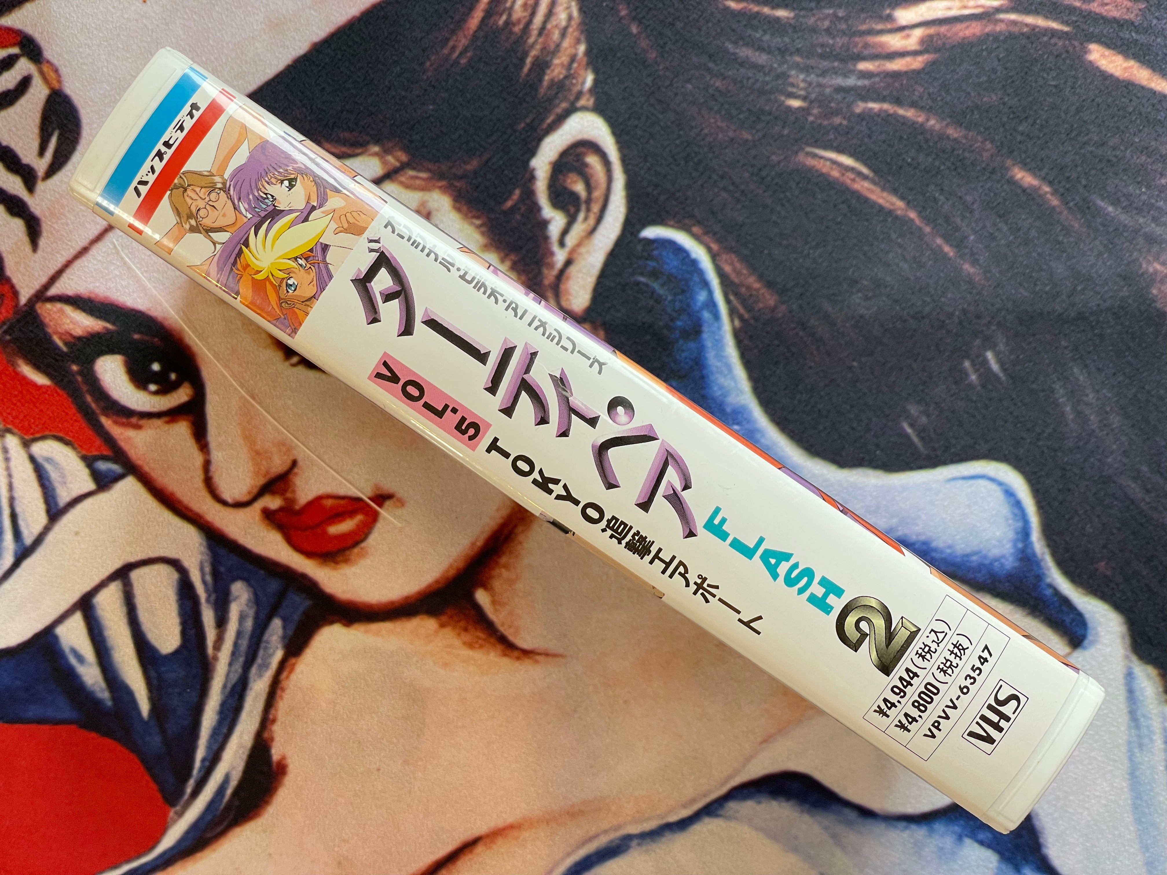 VHS Dirty Pair Flash 2 OVA: Vol. 5 Tokyo Pursuit Airport (1995)