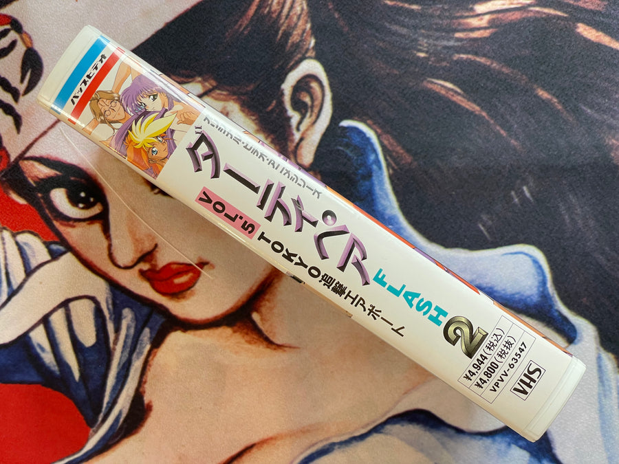 VHS Dirty Pair Flash 2 OVA: Vol. 5 Tokyo Pursuit Airport (1995)