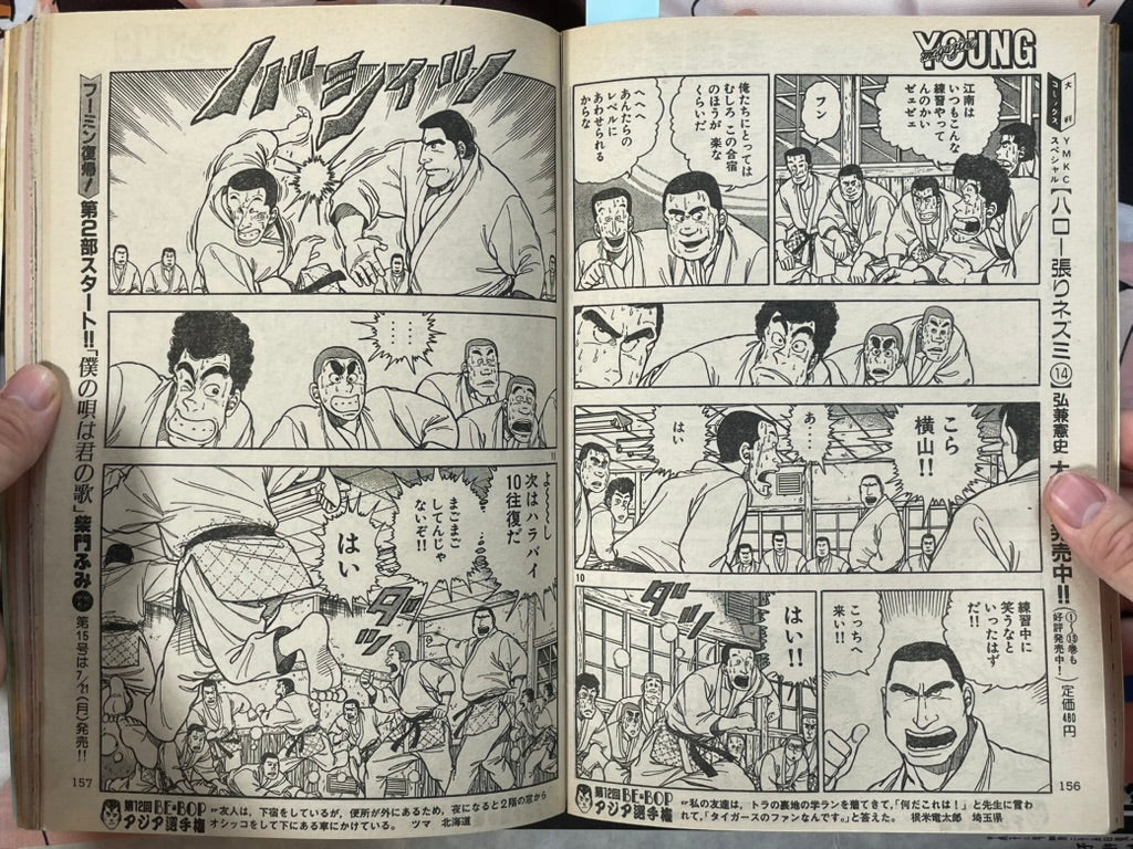 Young Magazine No. 14 (1986/7/21) - Akira Ch. 75-thumbmail-14