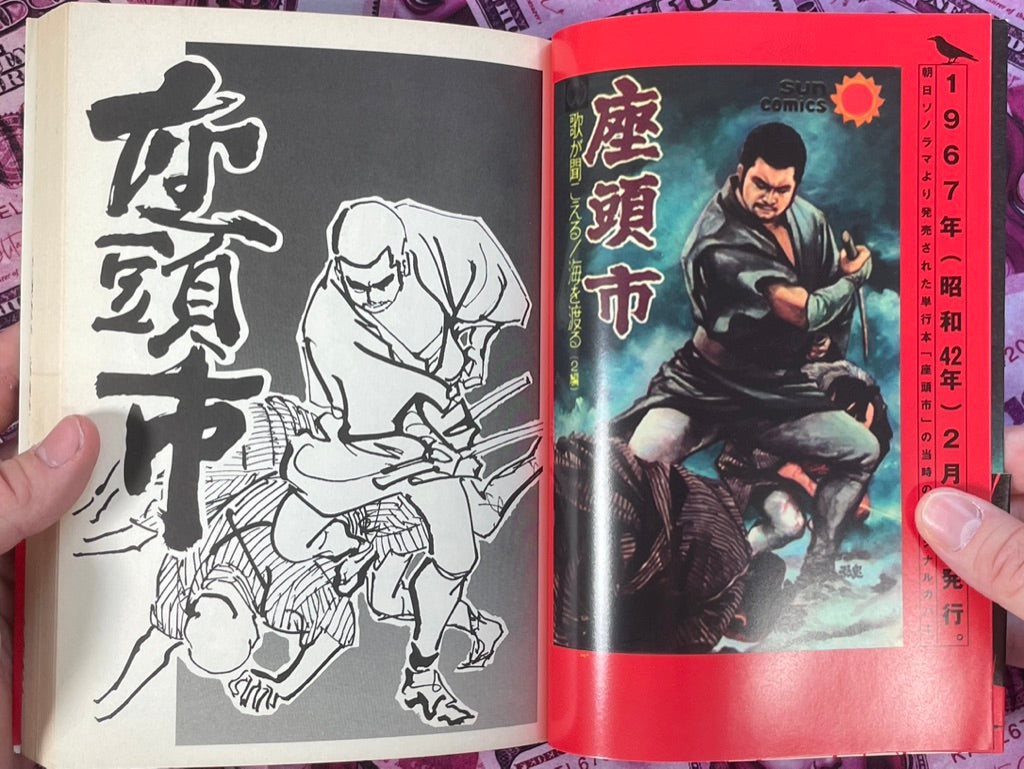 Zatoichi by Hiroshi Hirata (2004) · Japan Book Hunter
