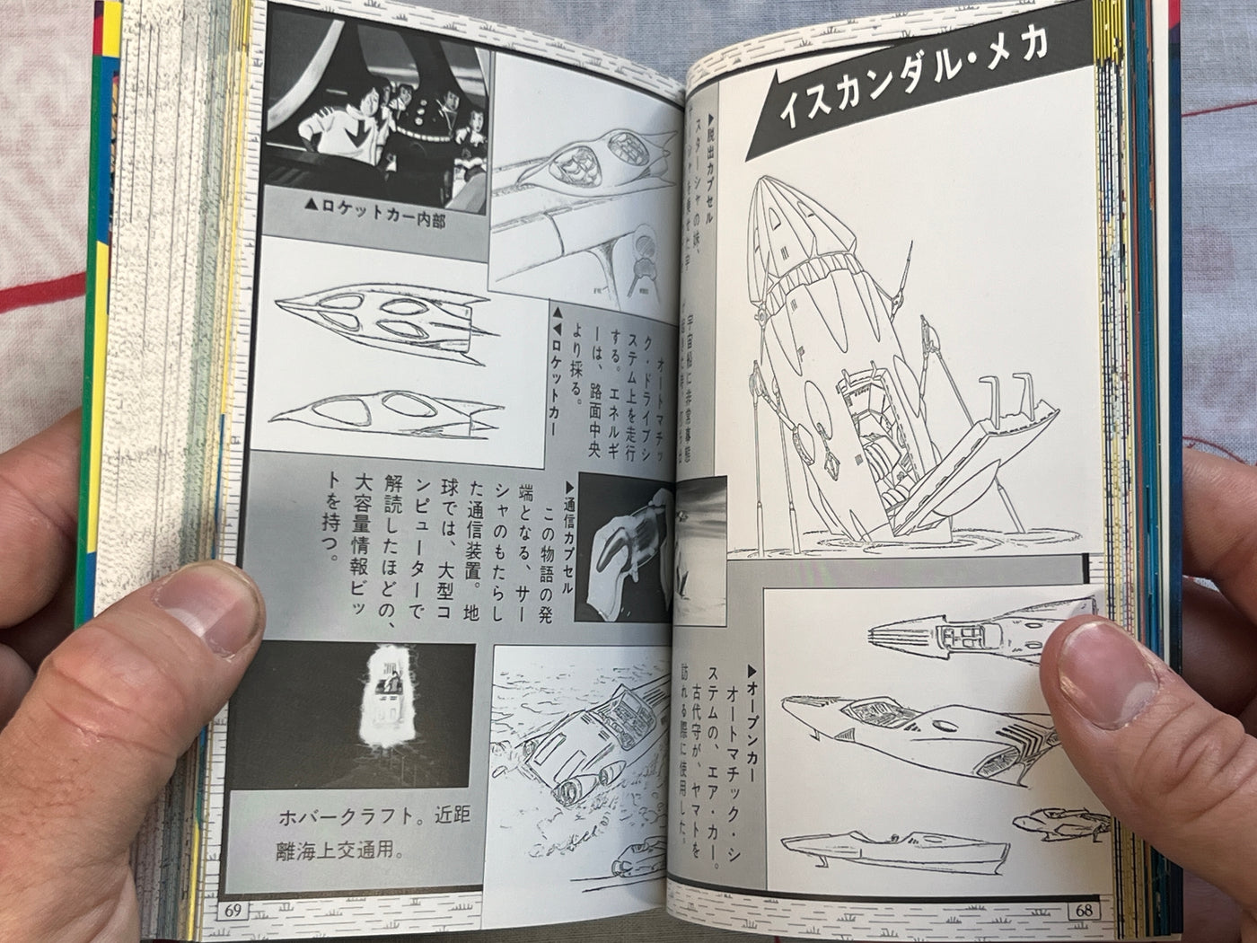 Encyclopedia of Space Battleship Yamato - 4 Volume Bunko Box Set by Leiji Matsumoto