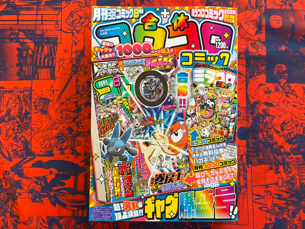 Monthly Corocoro Comic Miracoro Comic Double Issue 18 (8/2026)-thumbmail-1