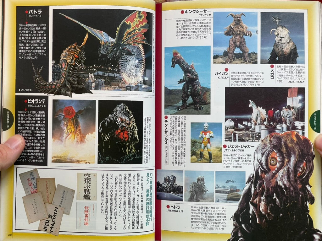 The Godzilla Chronicles: The History of TOHO Fantastic Movies 1935-1993 (1994)