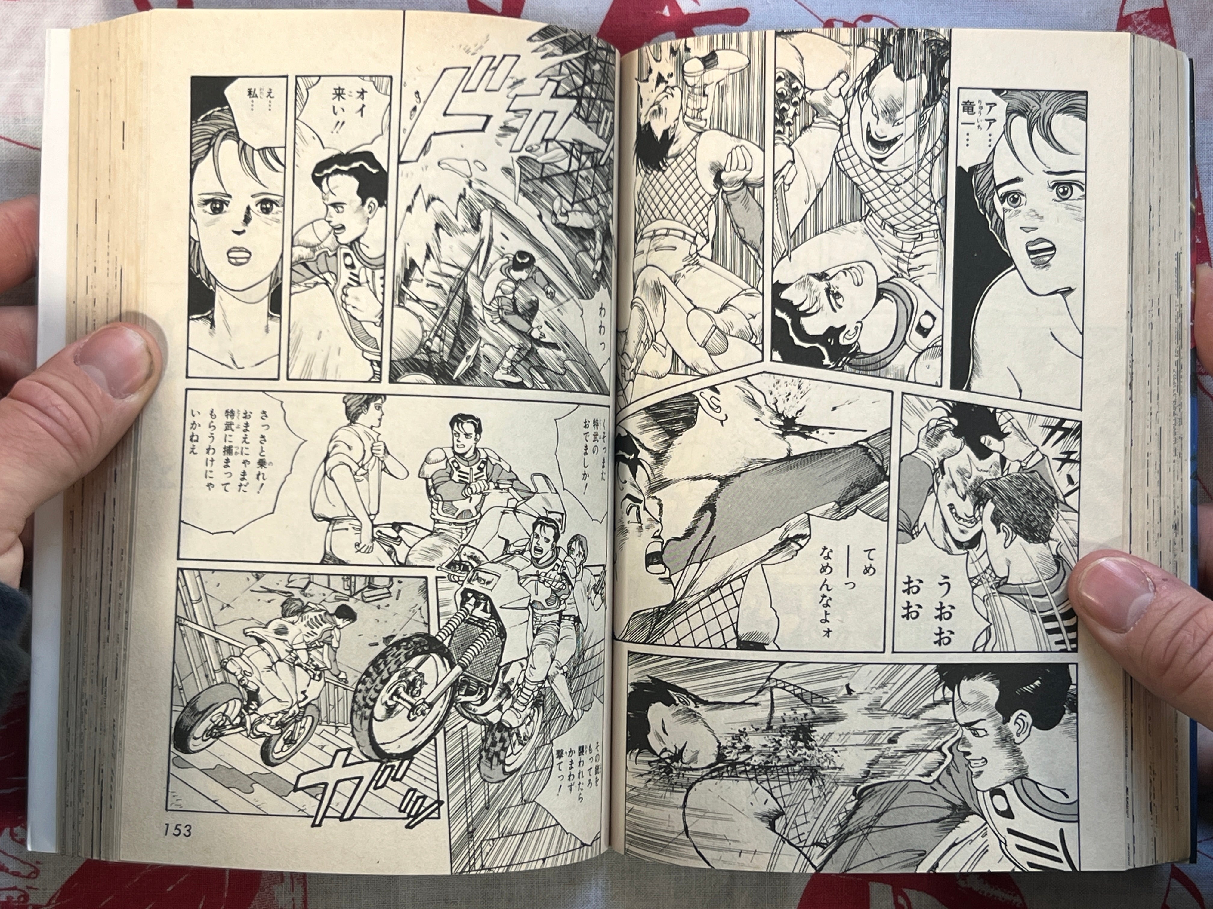 Bakuso City by Tanaka Masahito (1989)
