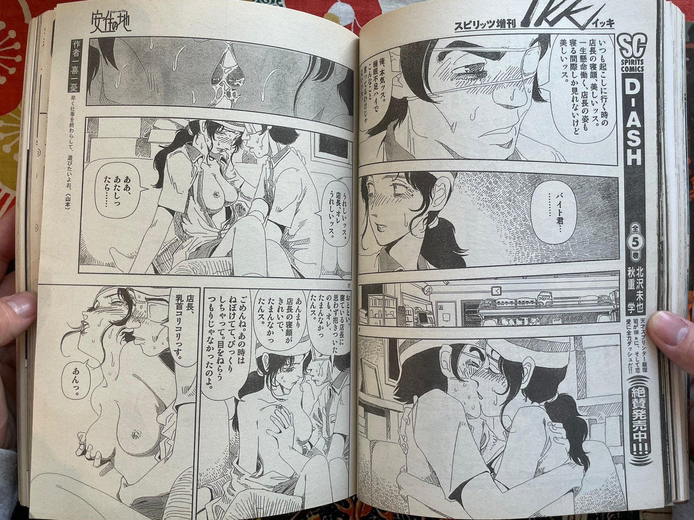 IKKI Magazine #5 (2001/8)