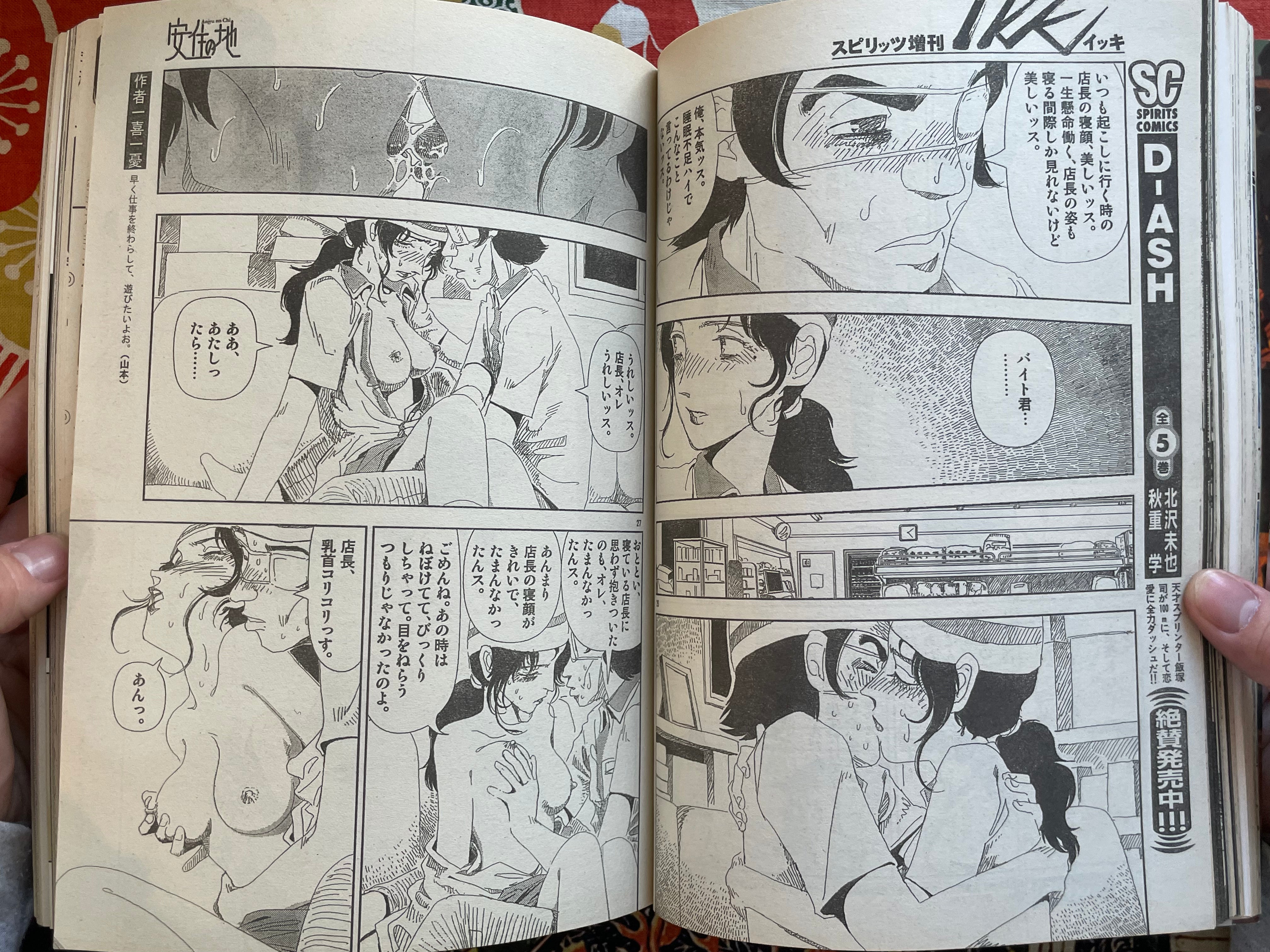 IKKI Magazine #5 (2001/8)