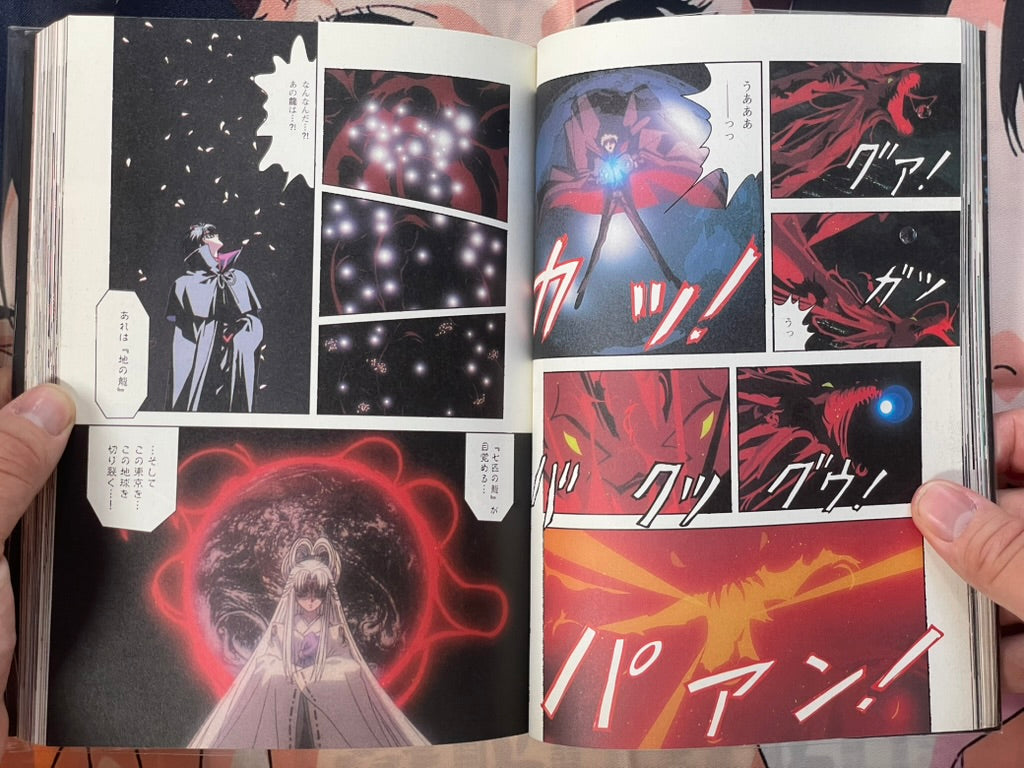 The Movie Animation X Film Comic - The Destiny War by CLAMP, Rin-Taro (1996)-thumbmail-9