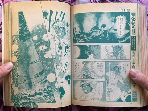 Horror M Magazine (8/2004)