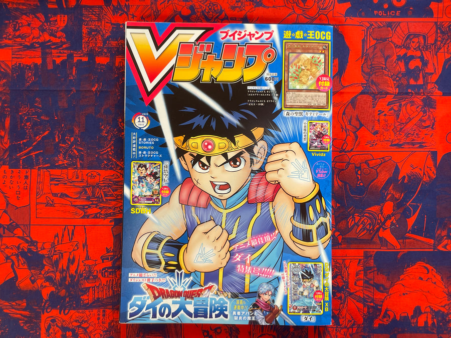 V Jump Magazine w/Trading Card Packs (2022/11)