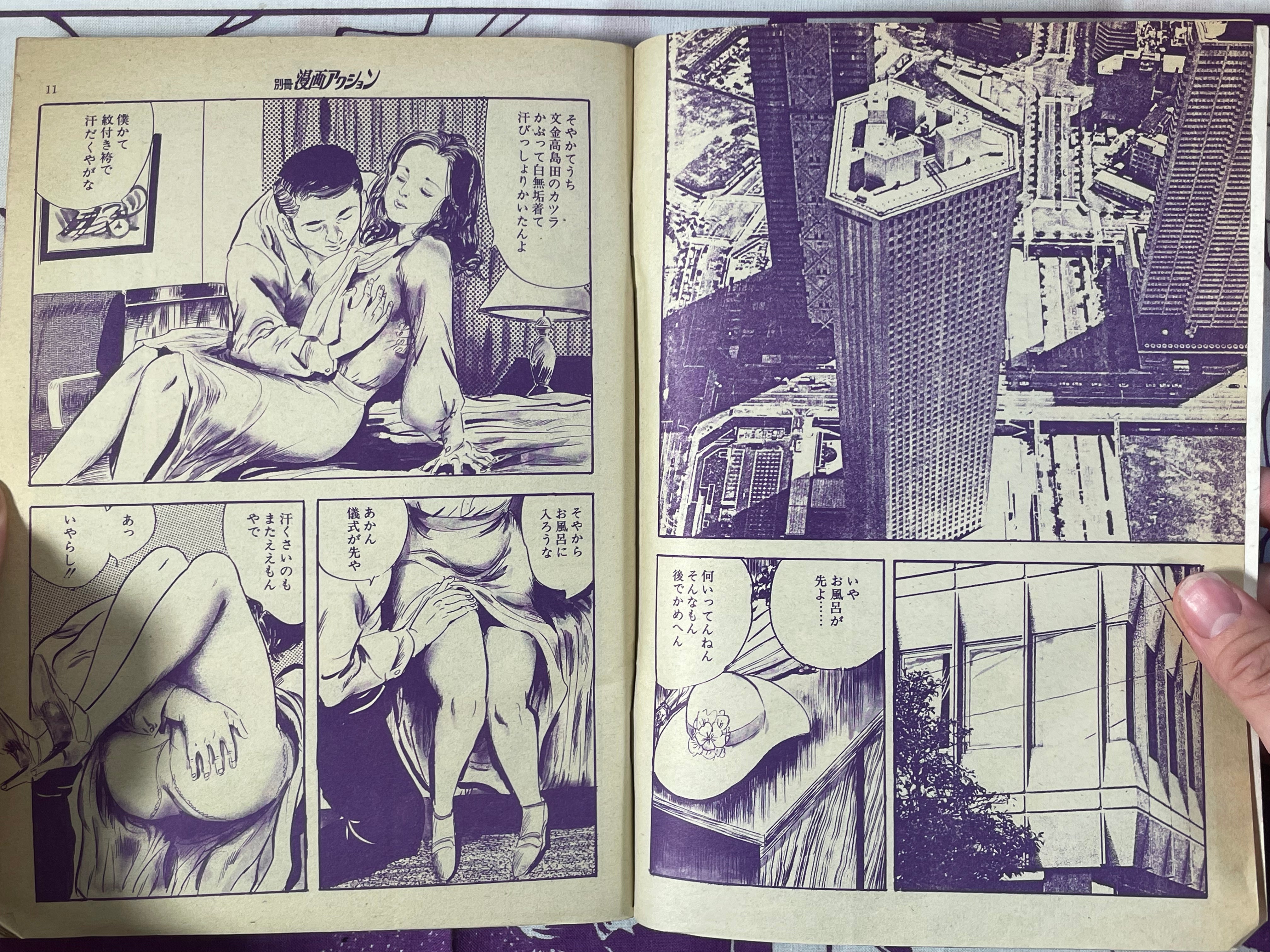 Manga Action Magazine Extra Edition (9/1977)