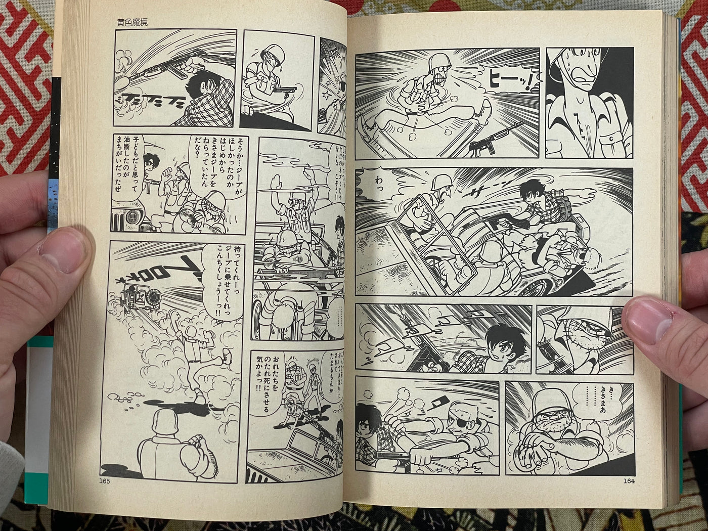 SF Five by Tezuka Osamu (1989)