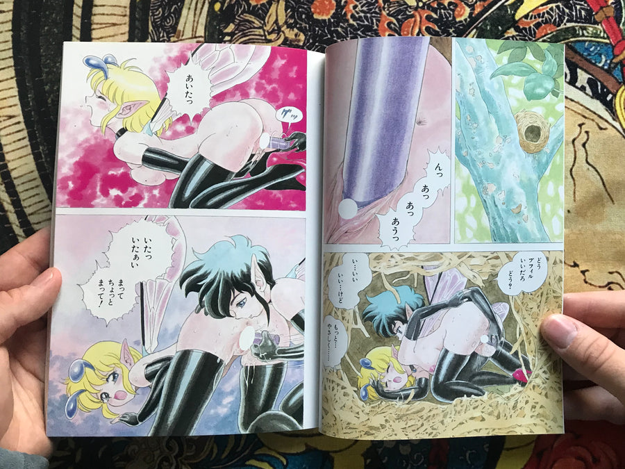 Young Kiss No.23 by Kondom and More! (1995/7)