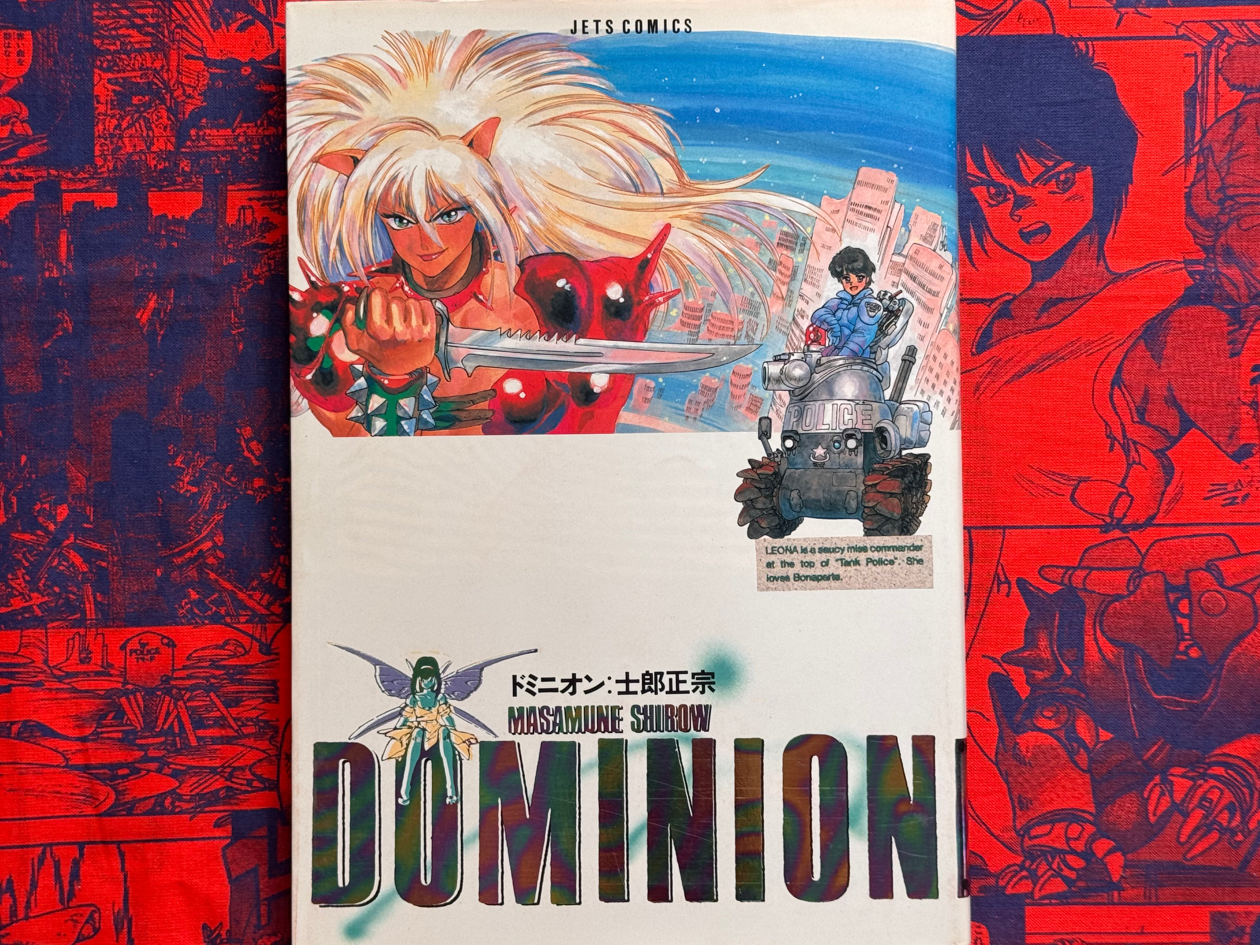 Dominion by Shirow Masamune (1986)