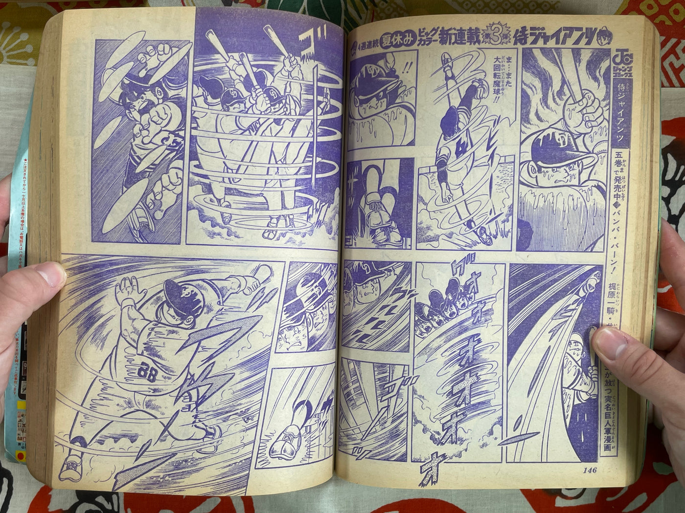 Weekly Shonen Jump No.39 (1973/9)