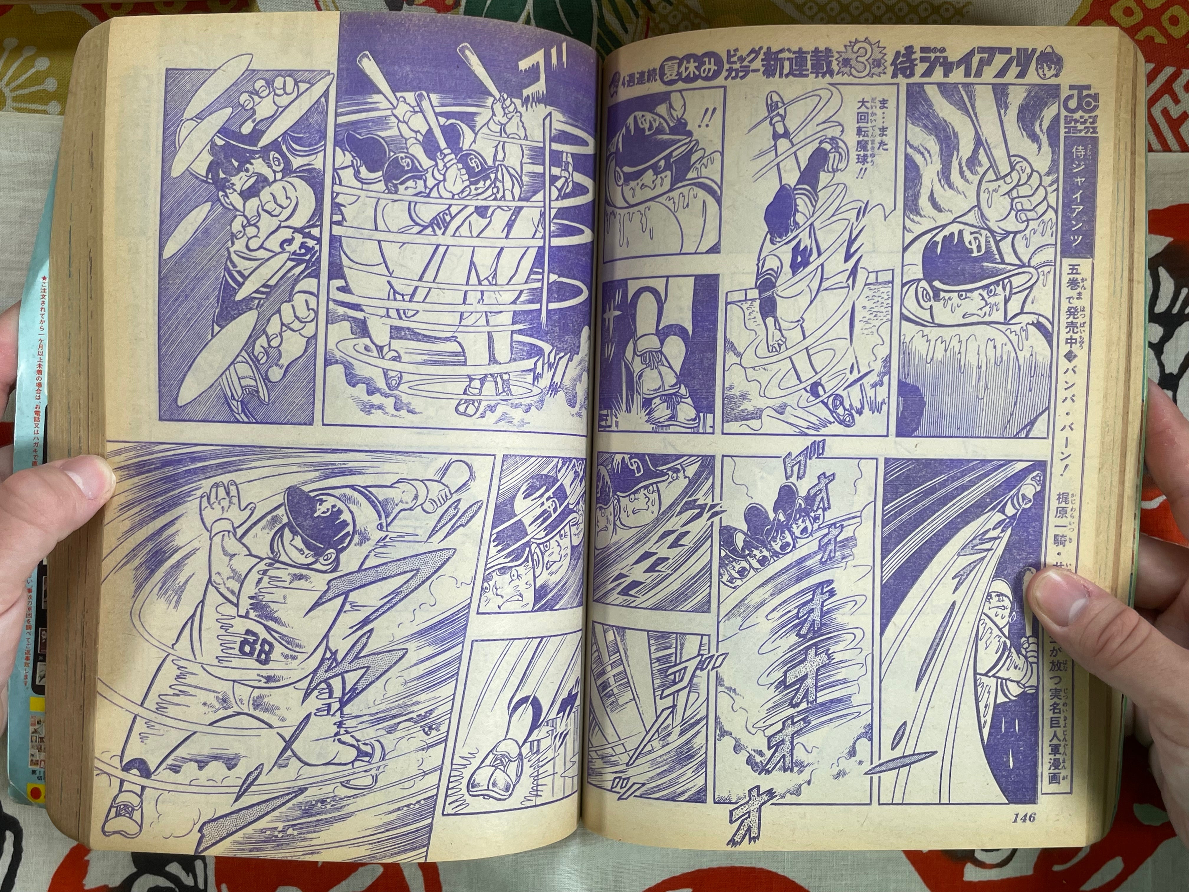 Weekly Shonen Jump No.39 (1973/9)