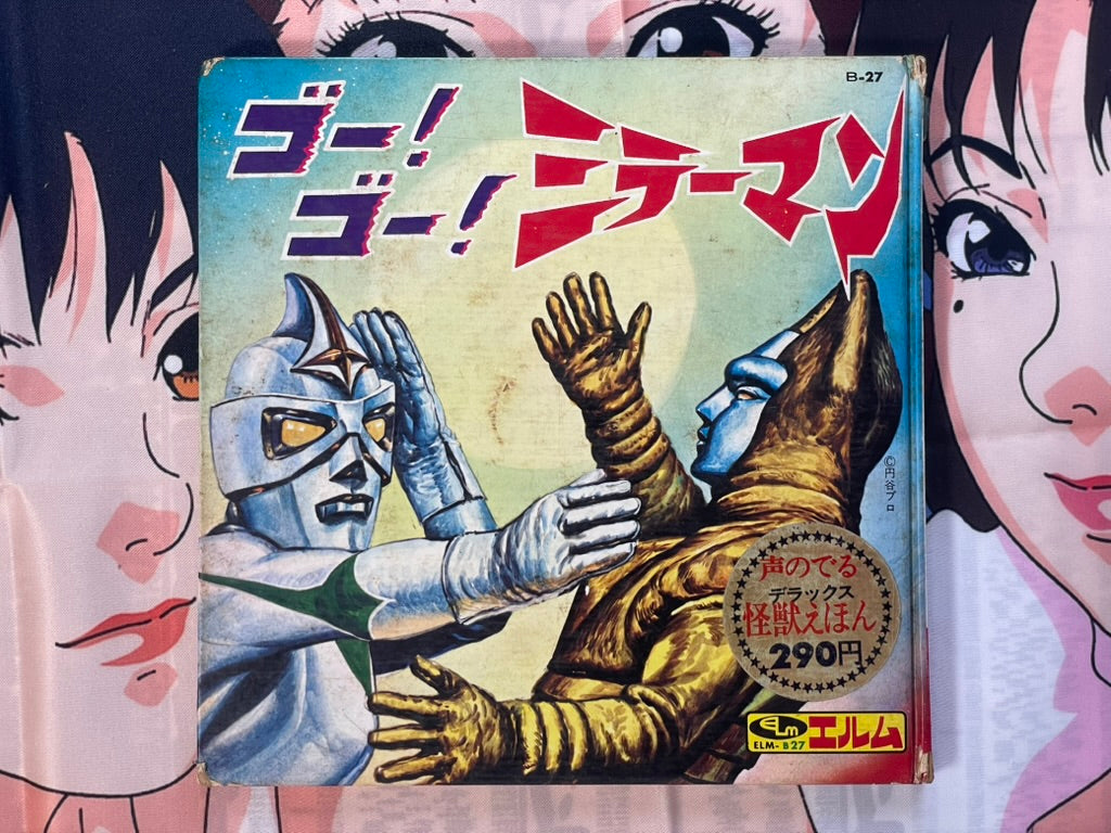 Go! Go! Mirror Man! w/ Sono Sheet - Hardcover Kids' Book by Tsuburaya Pro (1972)