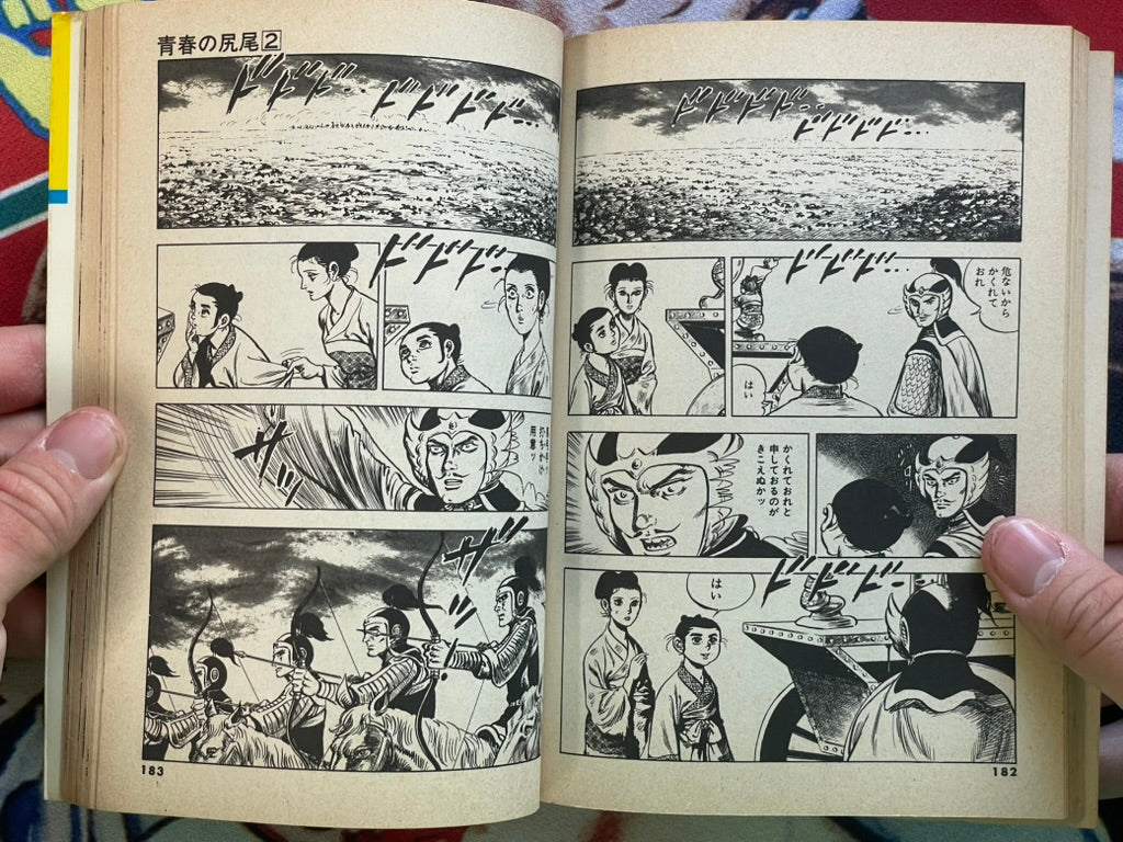 Tail of Youth #2 by Kazuo Koike & Jin Hirano (1982)