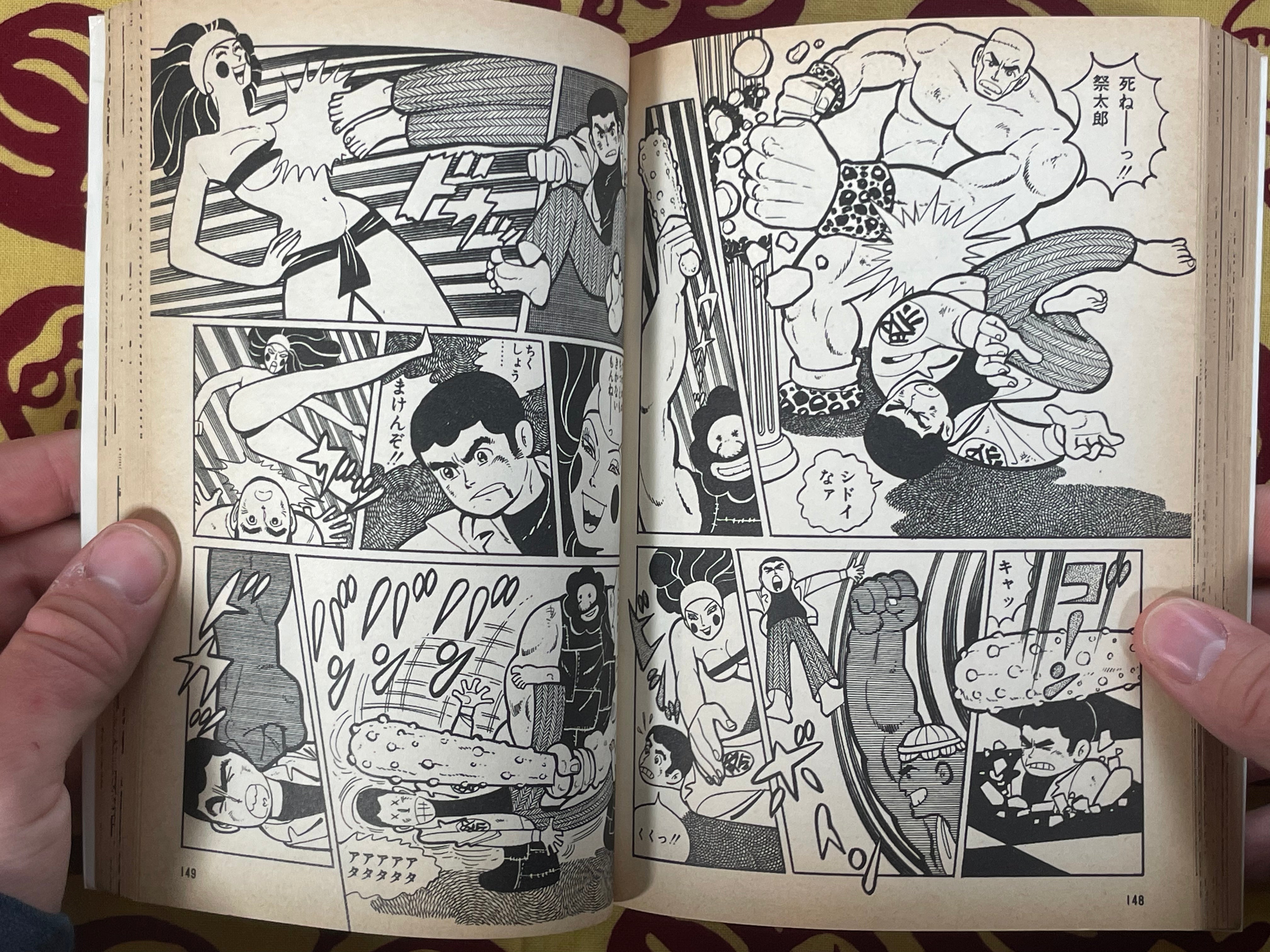 4 Taro 1 Hime Vol. 1 - 2 by Baron Yoshimoto (1978)