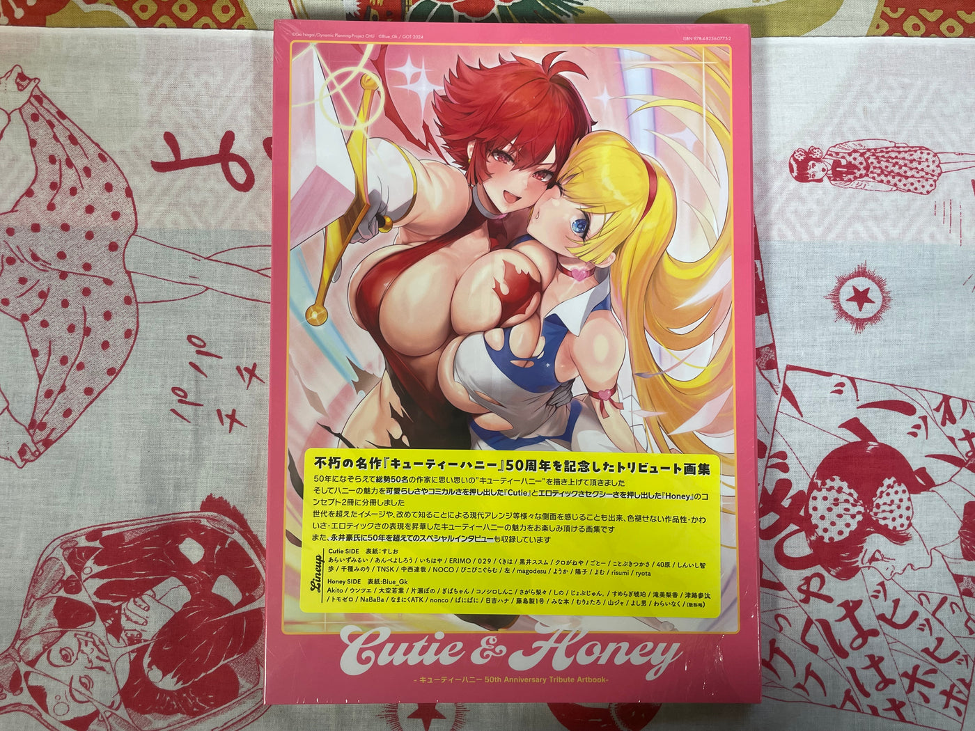 Cutie & Honey 50th Anniversary Tribute Artbook by Go Nagai (2024)