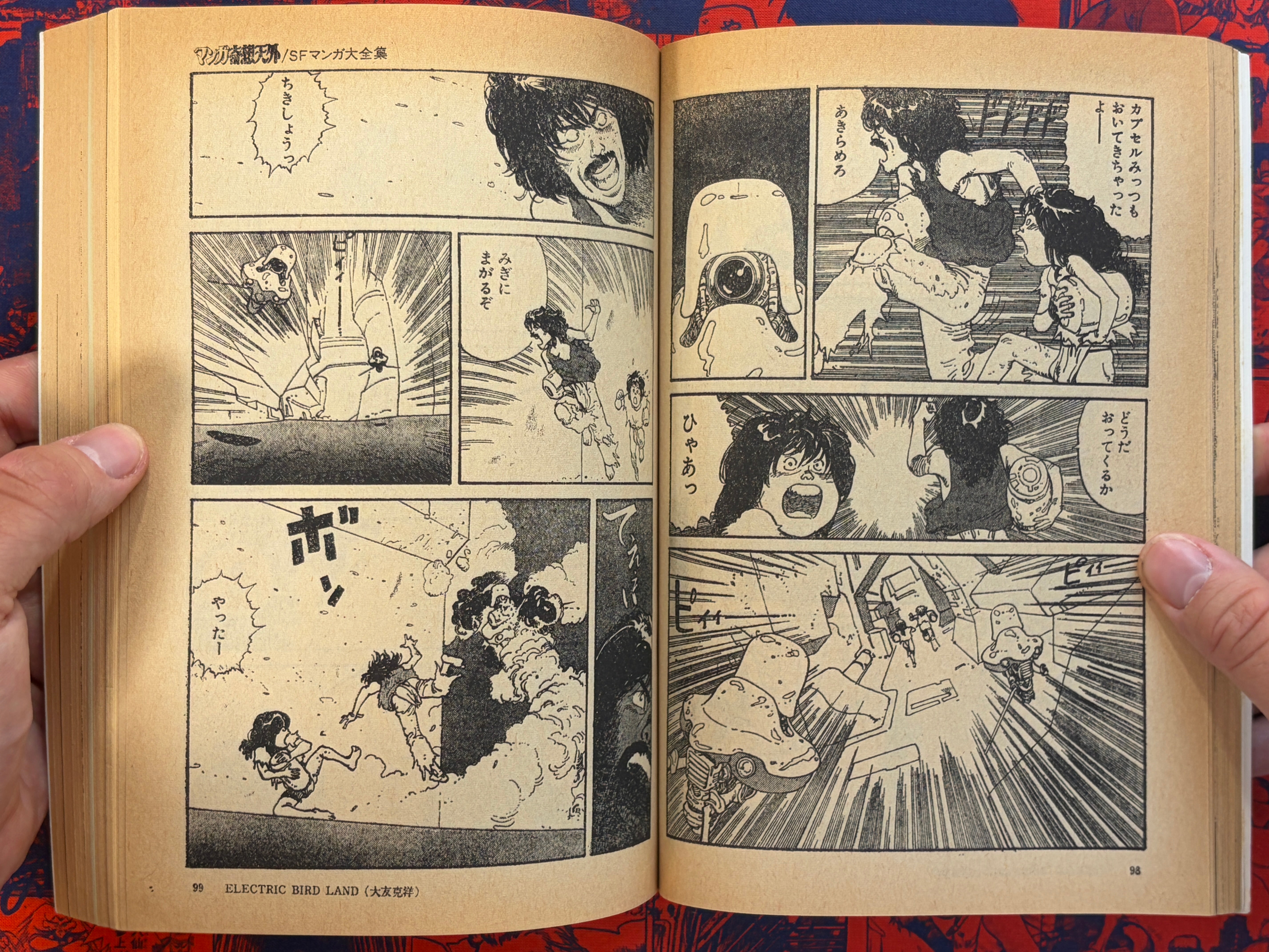 Manga Kisou Tengai #9 (1982)-thumbmail-8