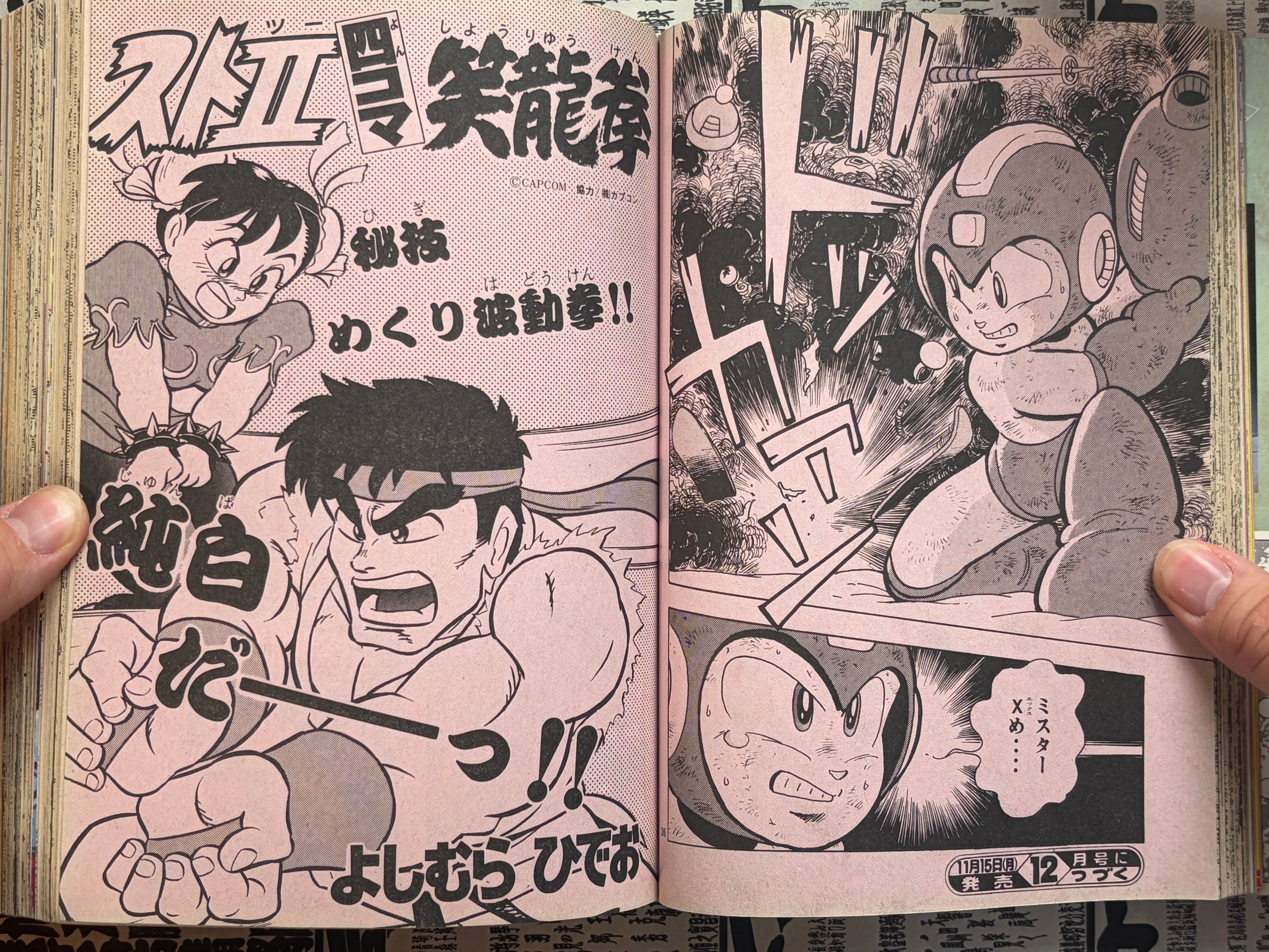 Comic BonBon Feat. Rockman 6, V Gundam, Super Barcode Warriors, Super Mario, Goemon (11/1993)-thumbmail-11