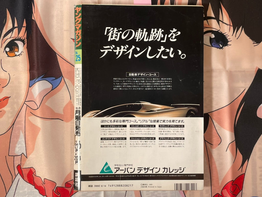 Young Magazine No. 25 (1989/8/14) - Akira Ch. 104-thumbmail-2