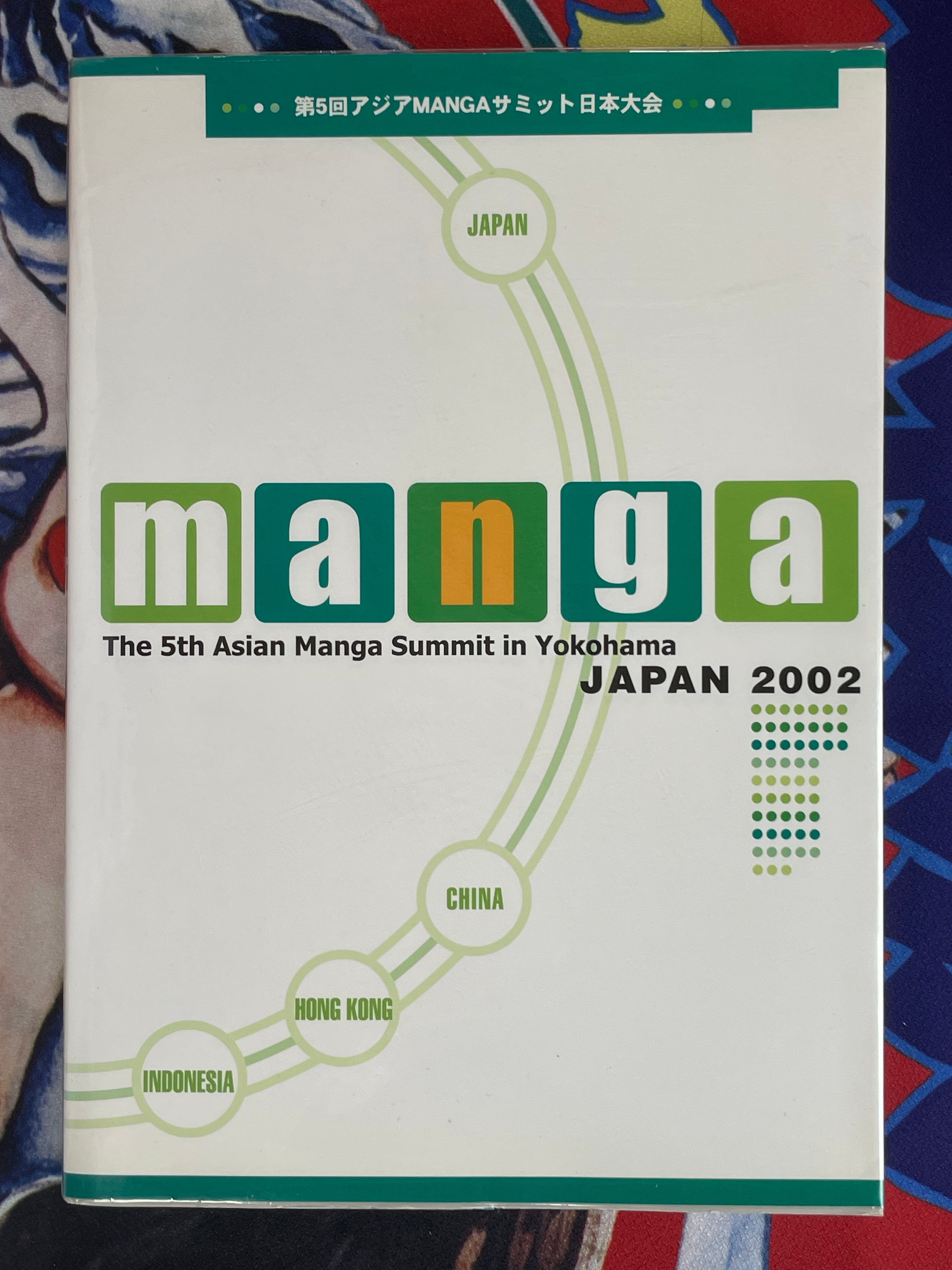 Manga: The 5th Asian Manga Summit in Yokohama (2002)